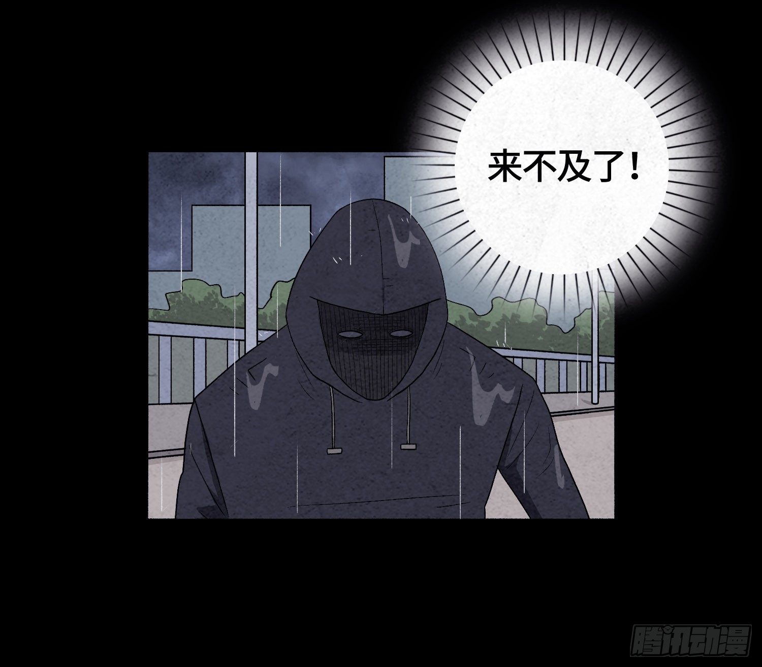 第十五章  魂(1/2)-第16话