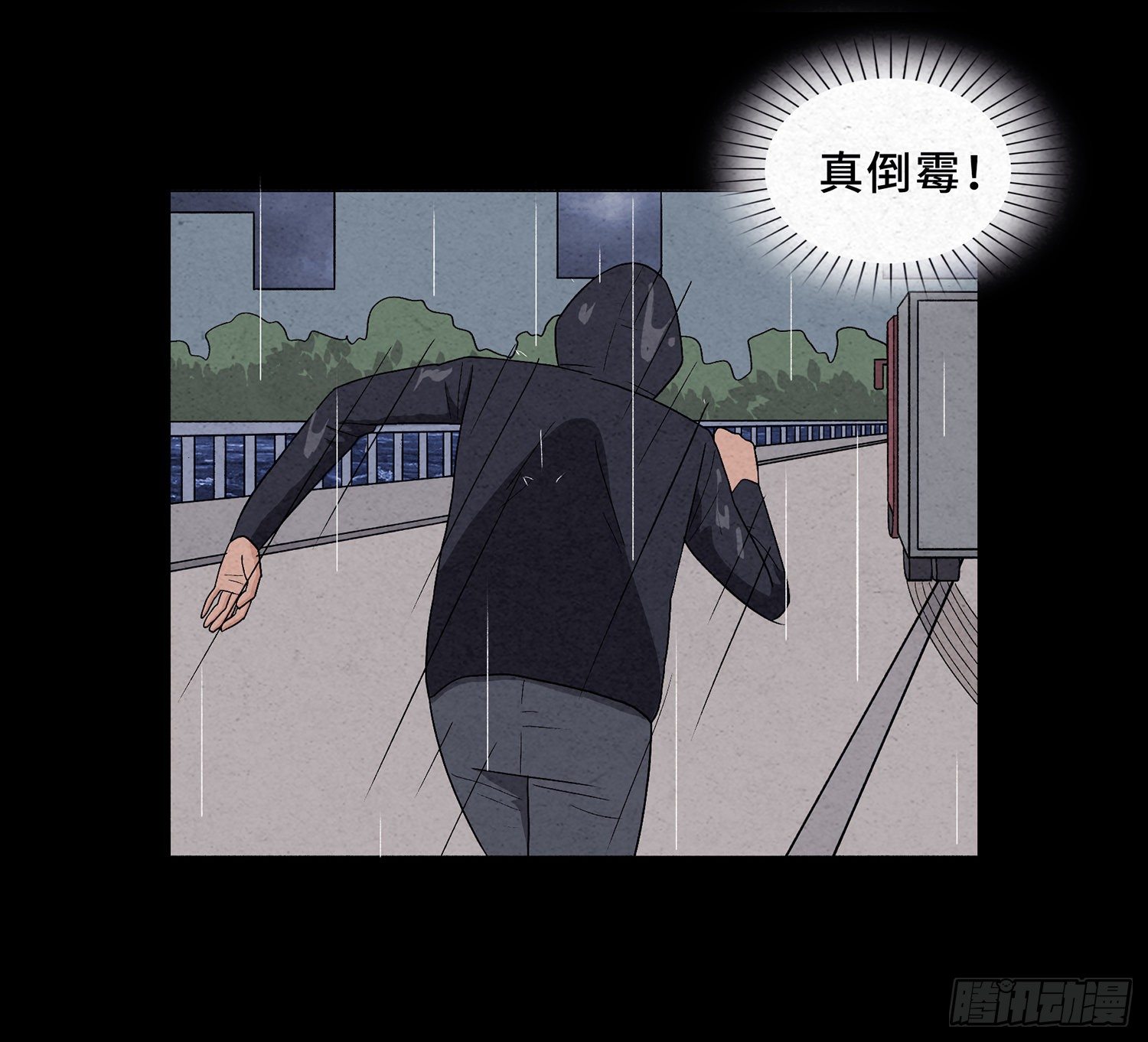 第十五章  魂(1/2)-第16话