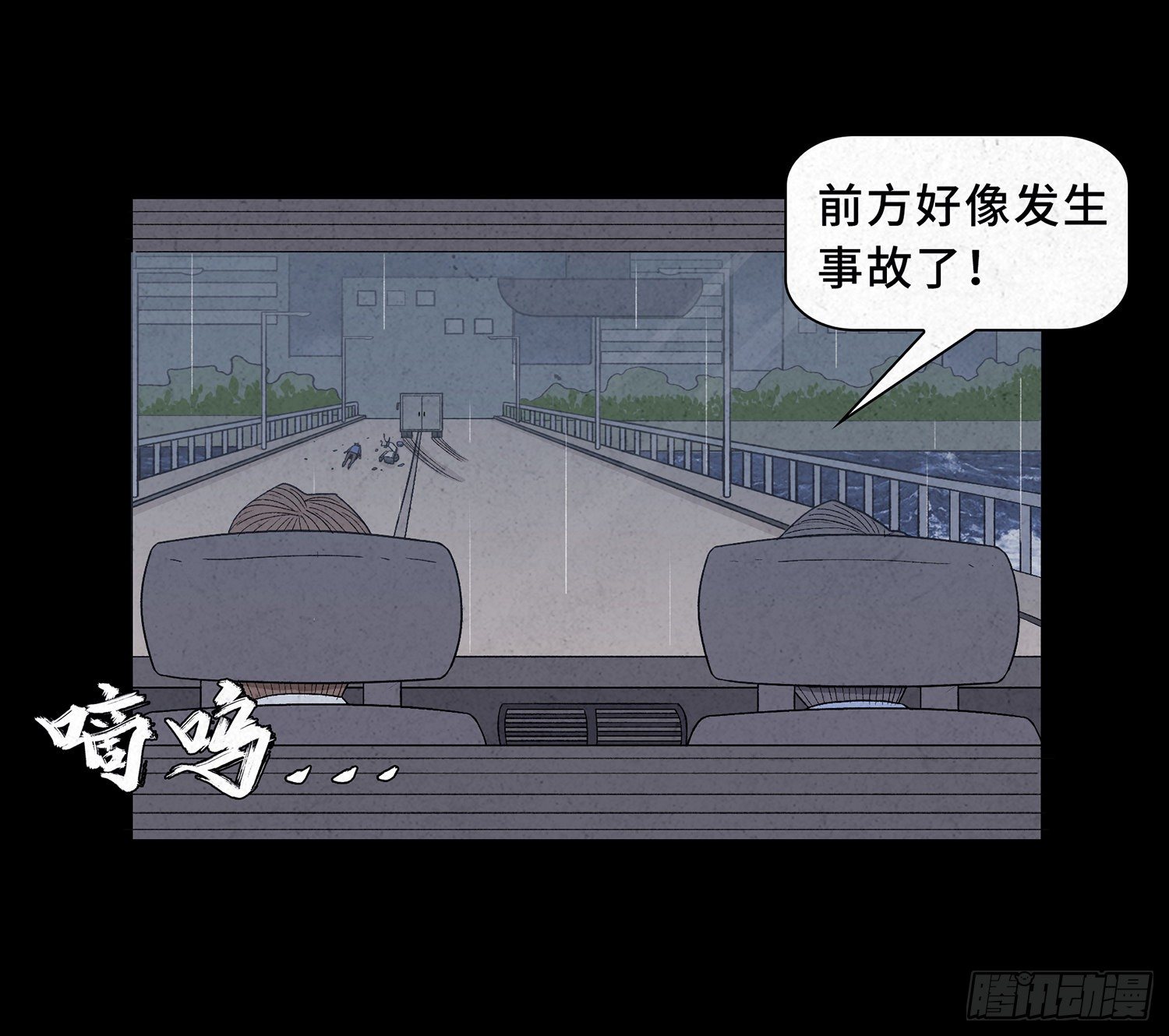 第十五章  魂(1/2)-第16话