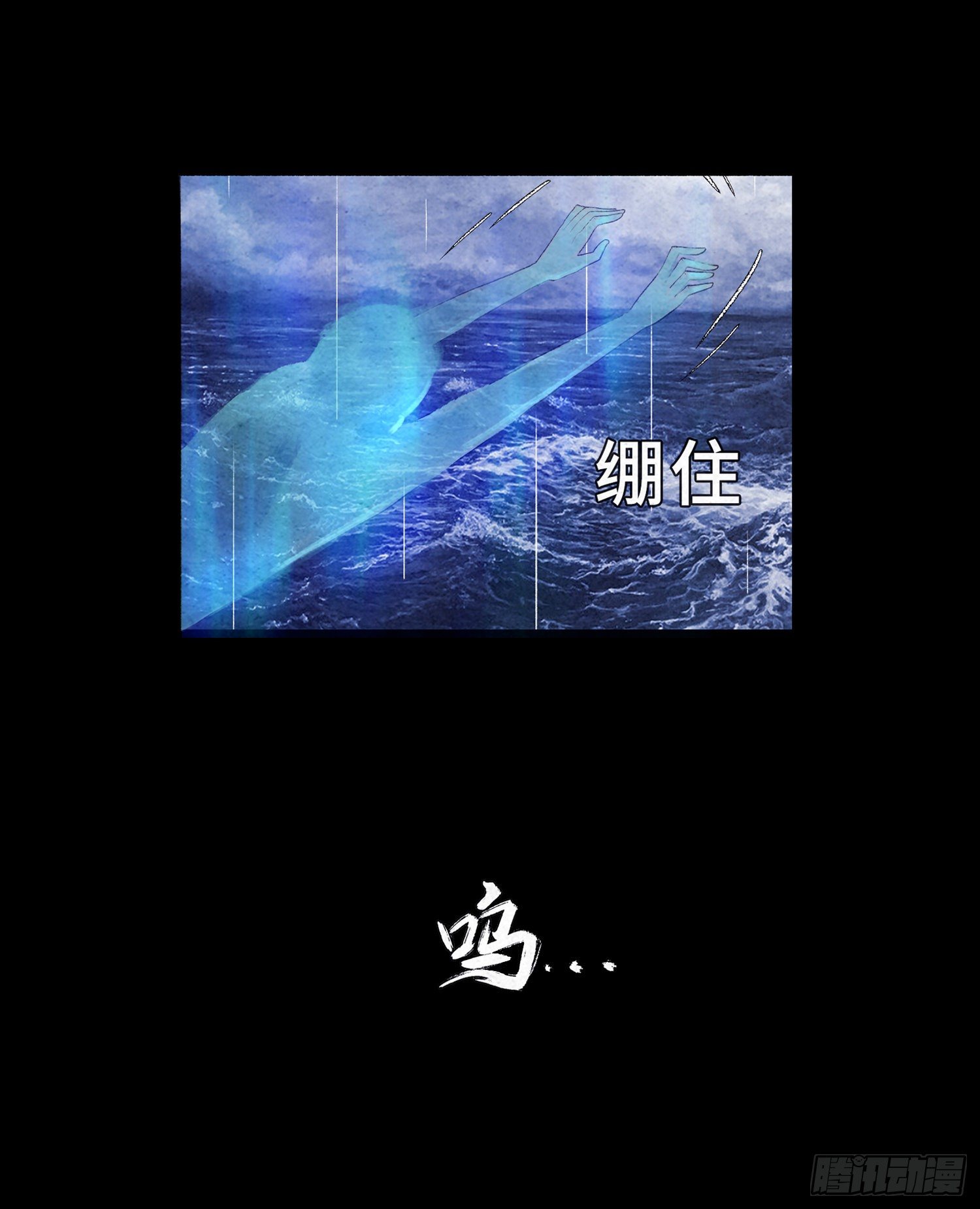 魂霧 - 第十五章  魂(2/2) - 1