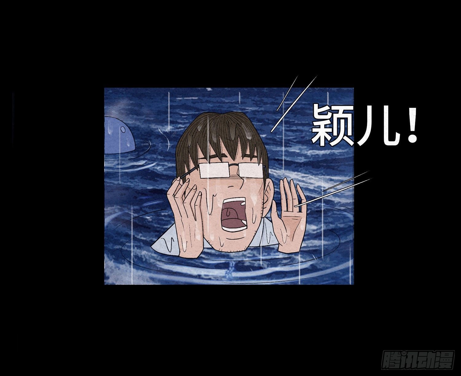 第十七章  小曦(1/2)-第18话