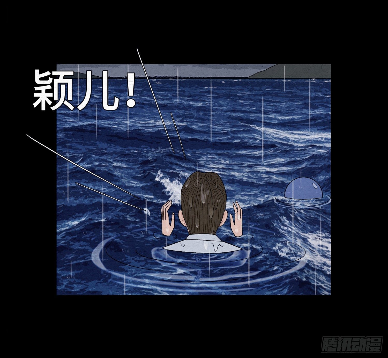 第十七章  小曦(1/2)-第18话