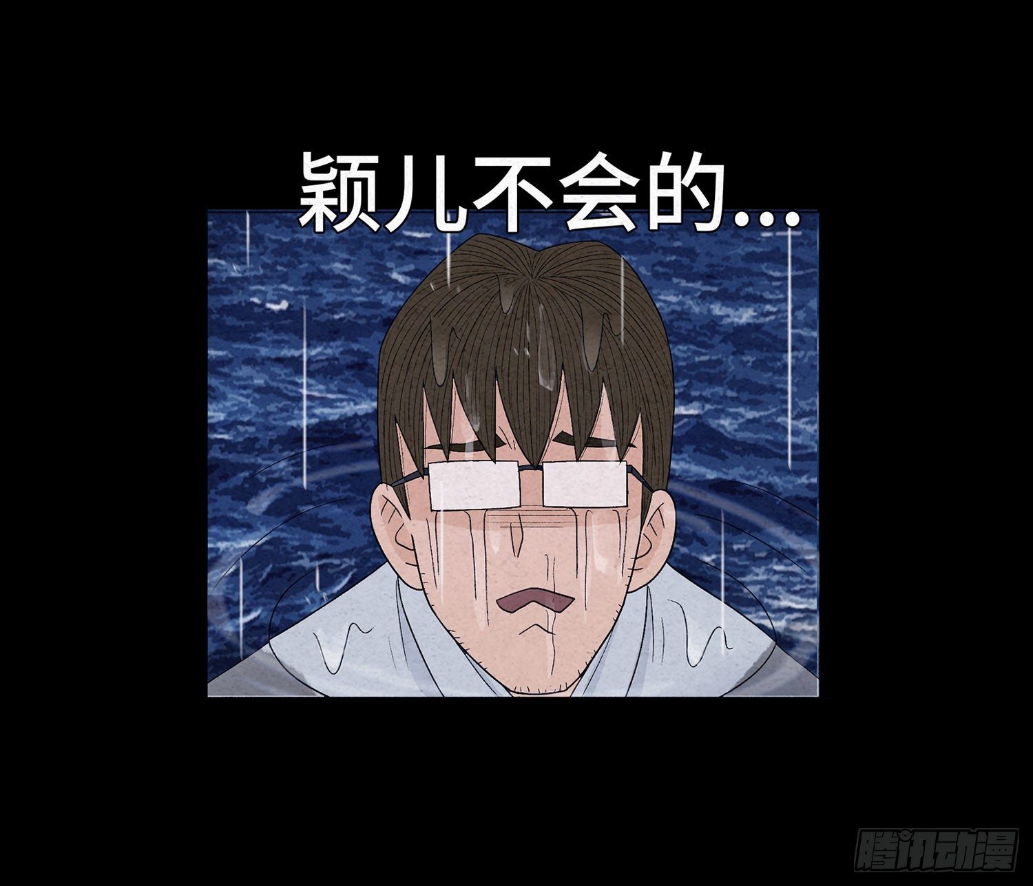 第十七章  小曦(1/2)-第18话