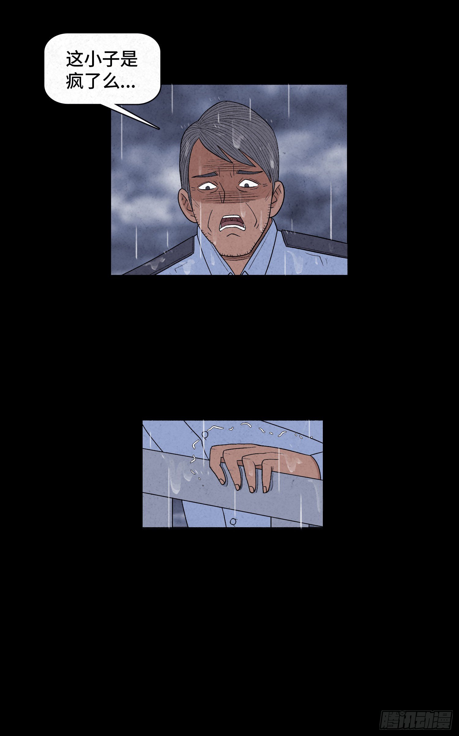 第十七章  小曦(1/2)-第18话