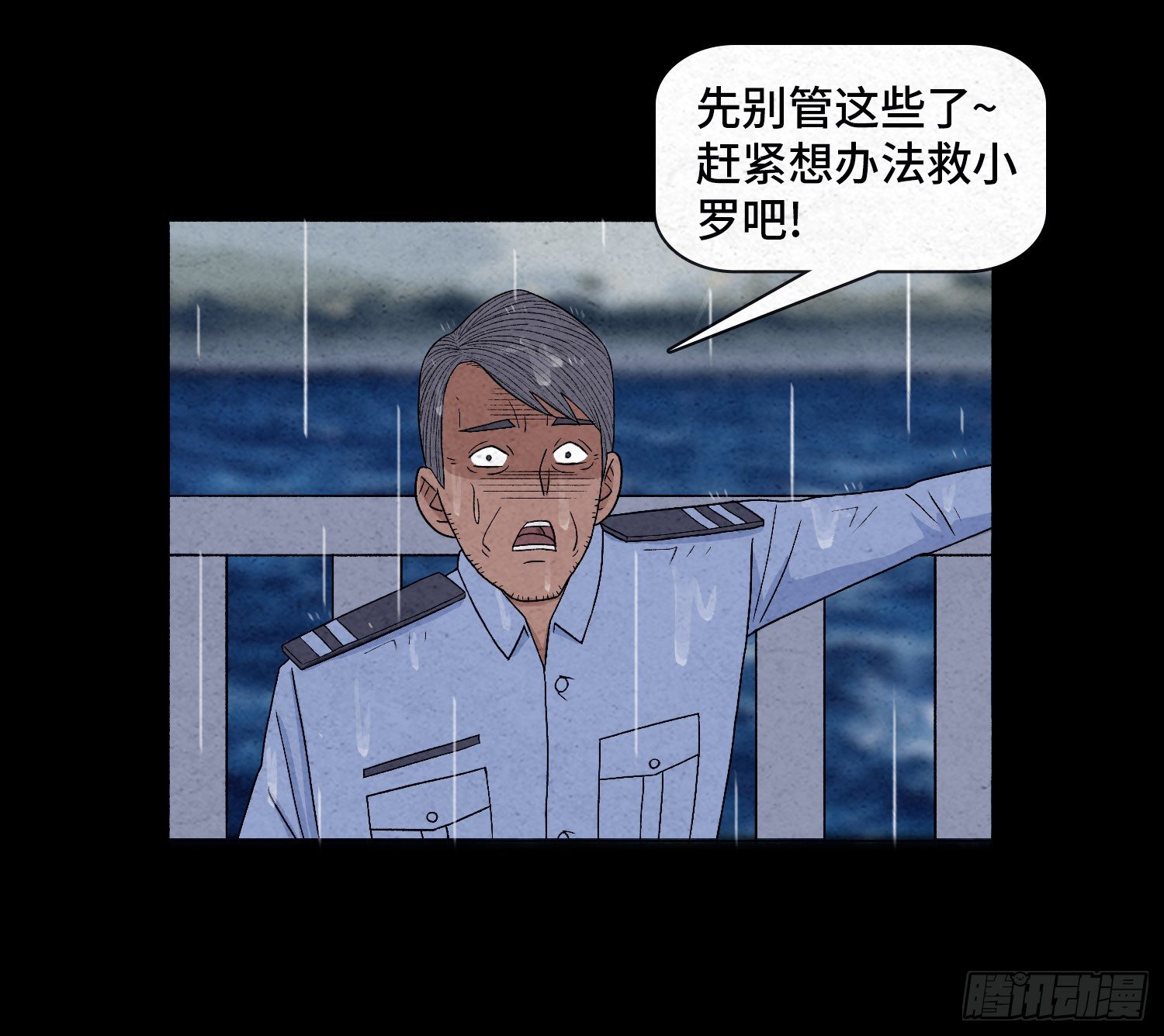 第十七章  小曦(1/2)-第18话