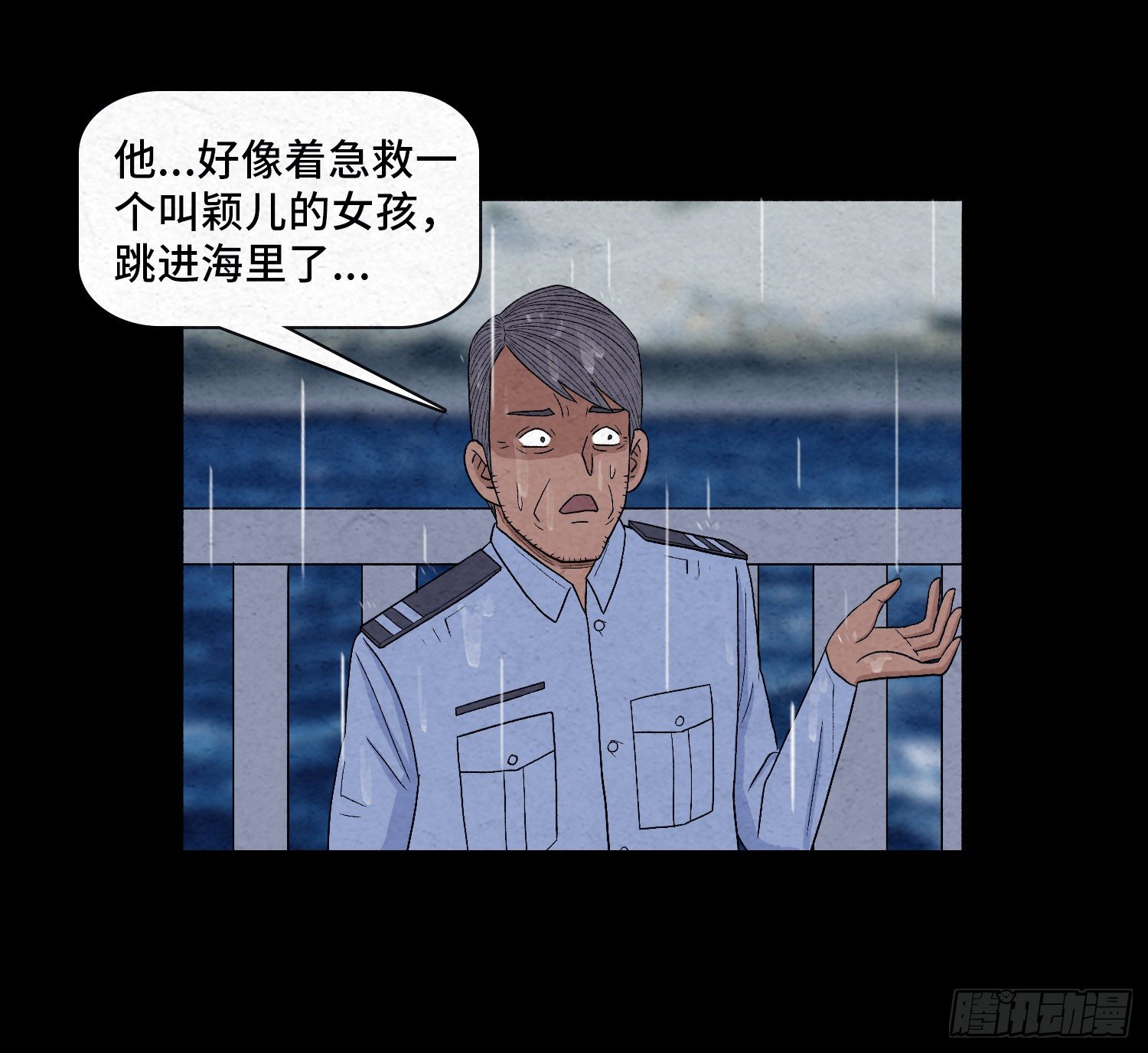 第十七章  小曦(1/2)-第18话