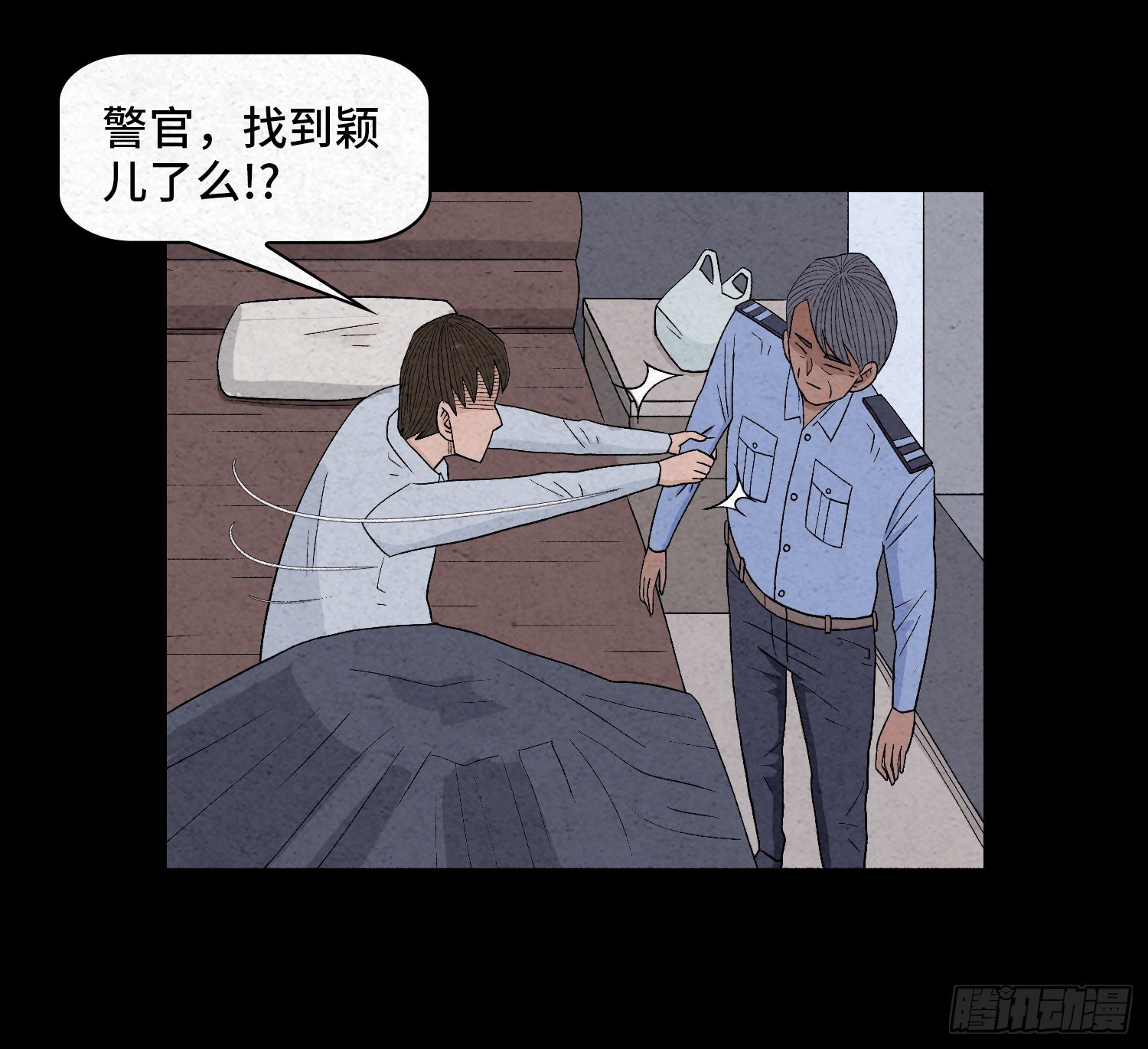 第十九章  痛楚(1/2)-第20话