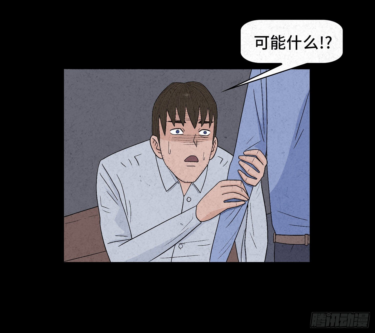 第十九章  痛楚(1/2)-第20话