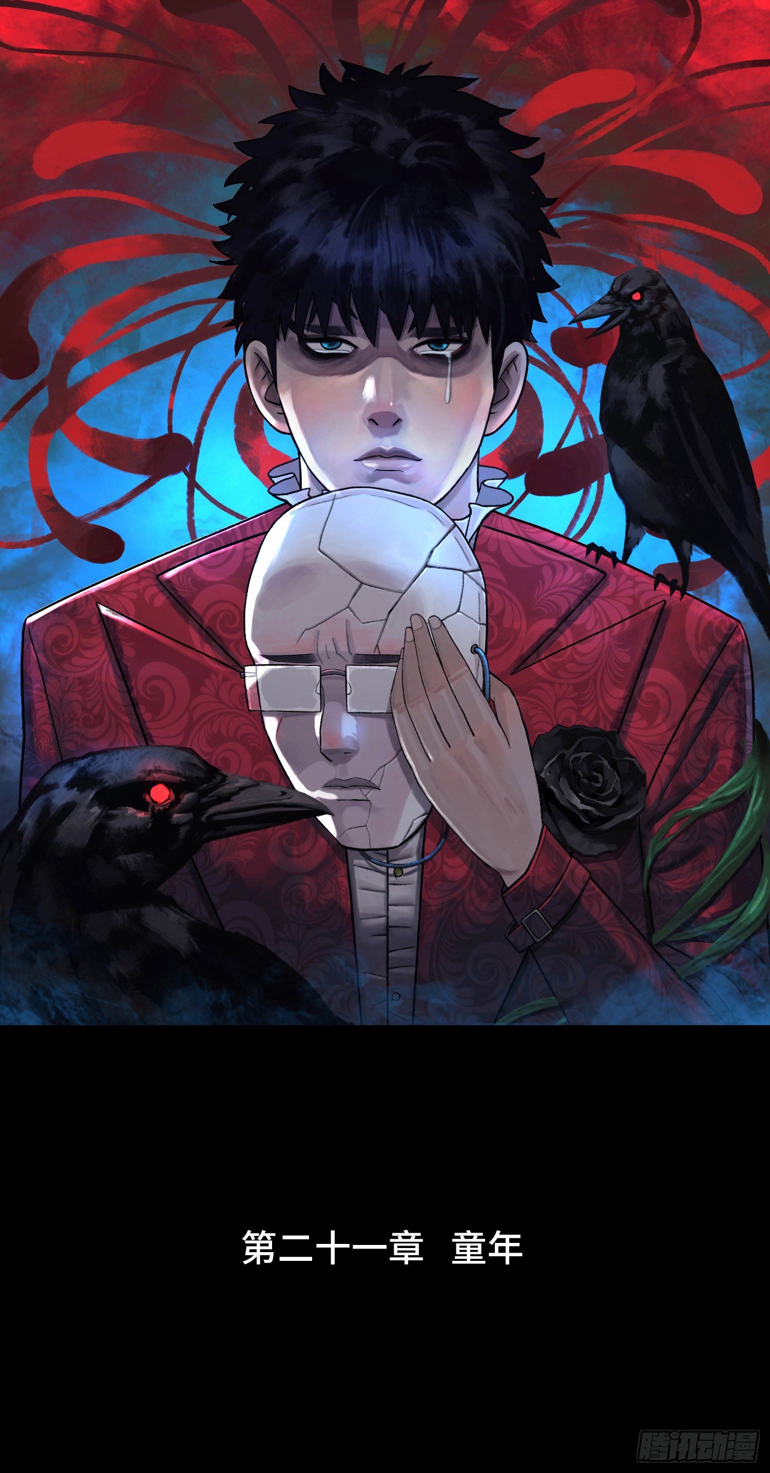 第二十一章  童年(1/2)-第22话