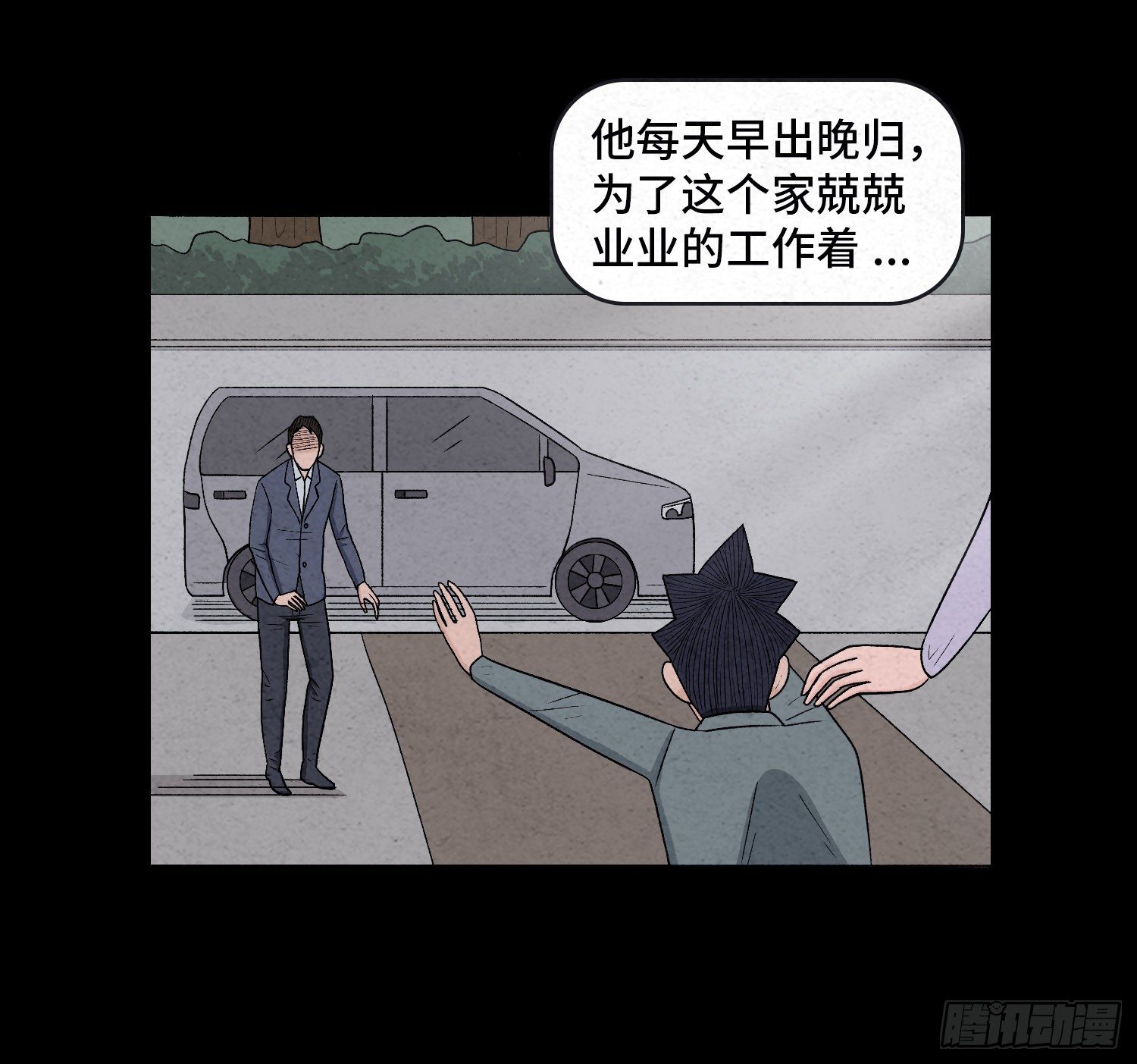 第二十一章  童年(1/2)-第22话