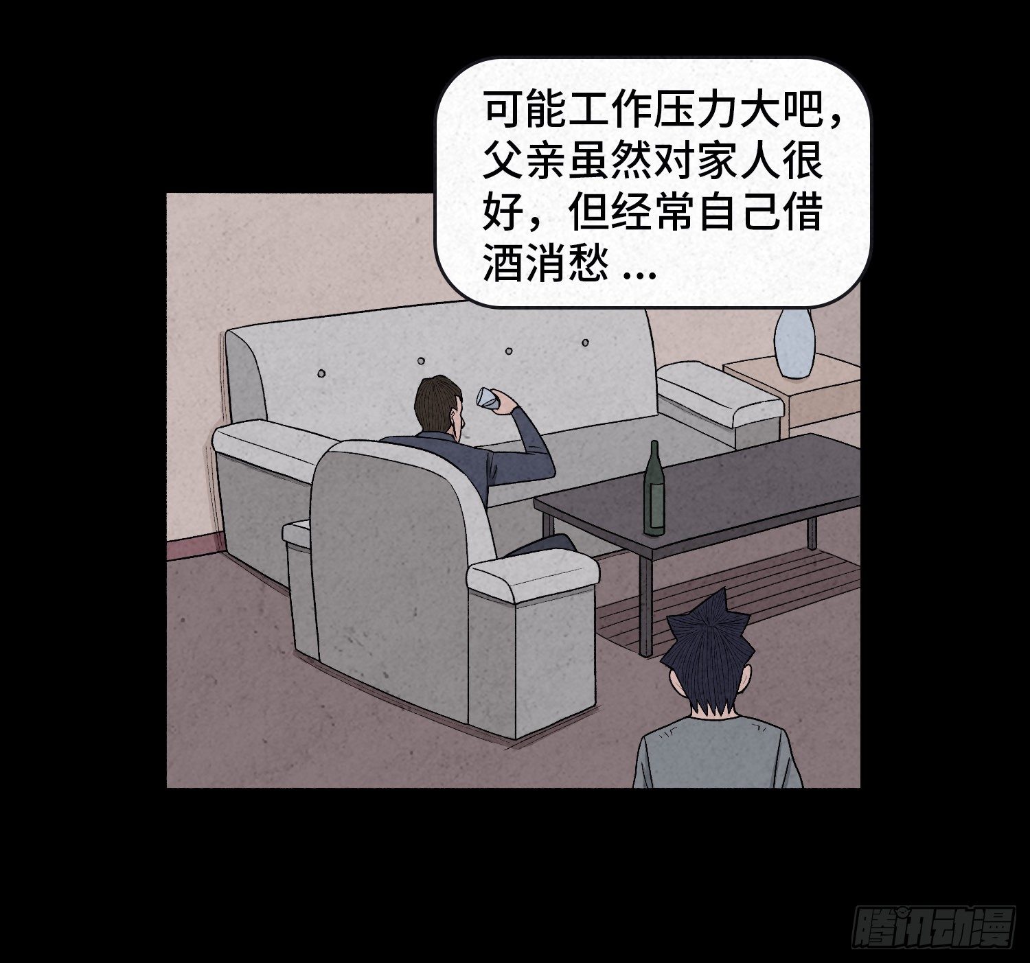 第二十一章  童年(1/2)-第22话