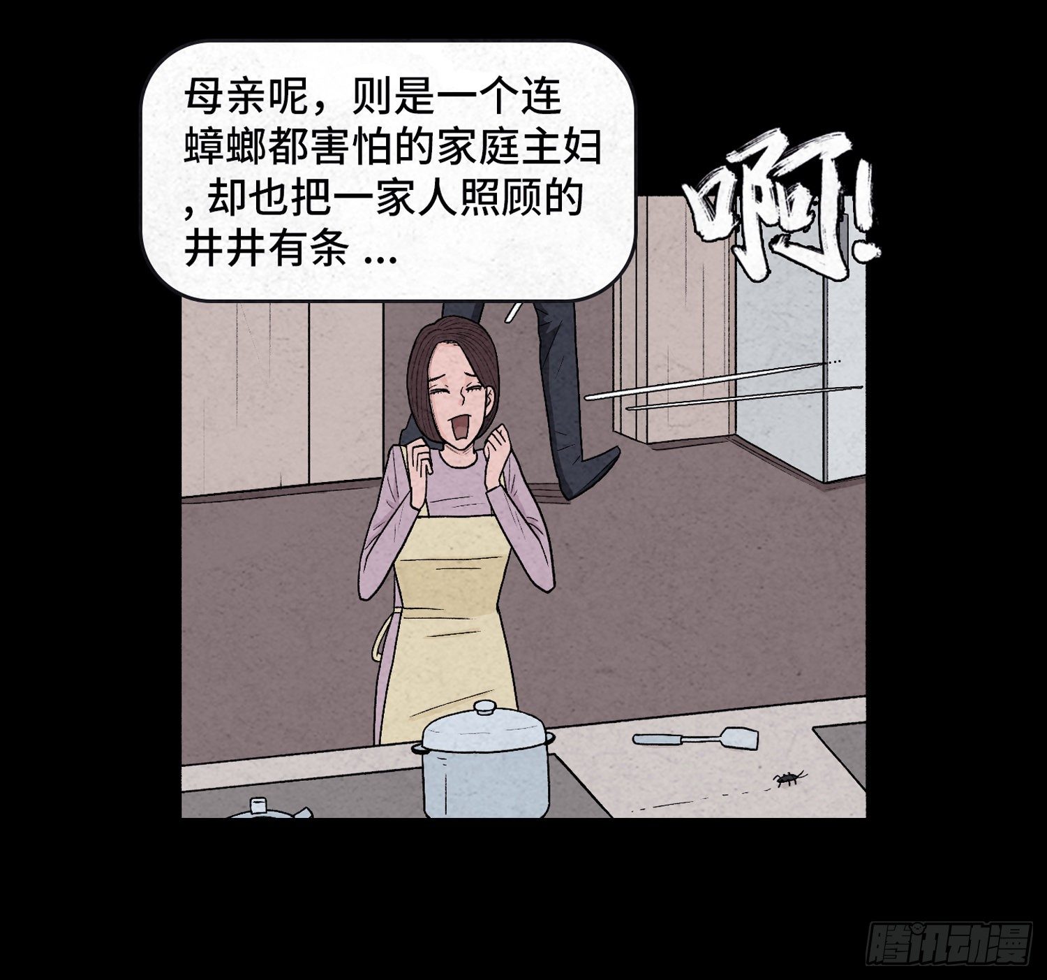 第二十一章  童年(1/2)-第22话