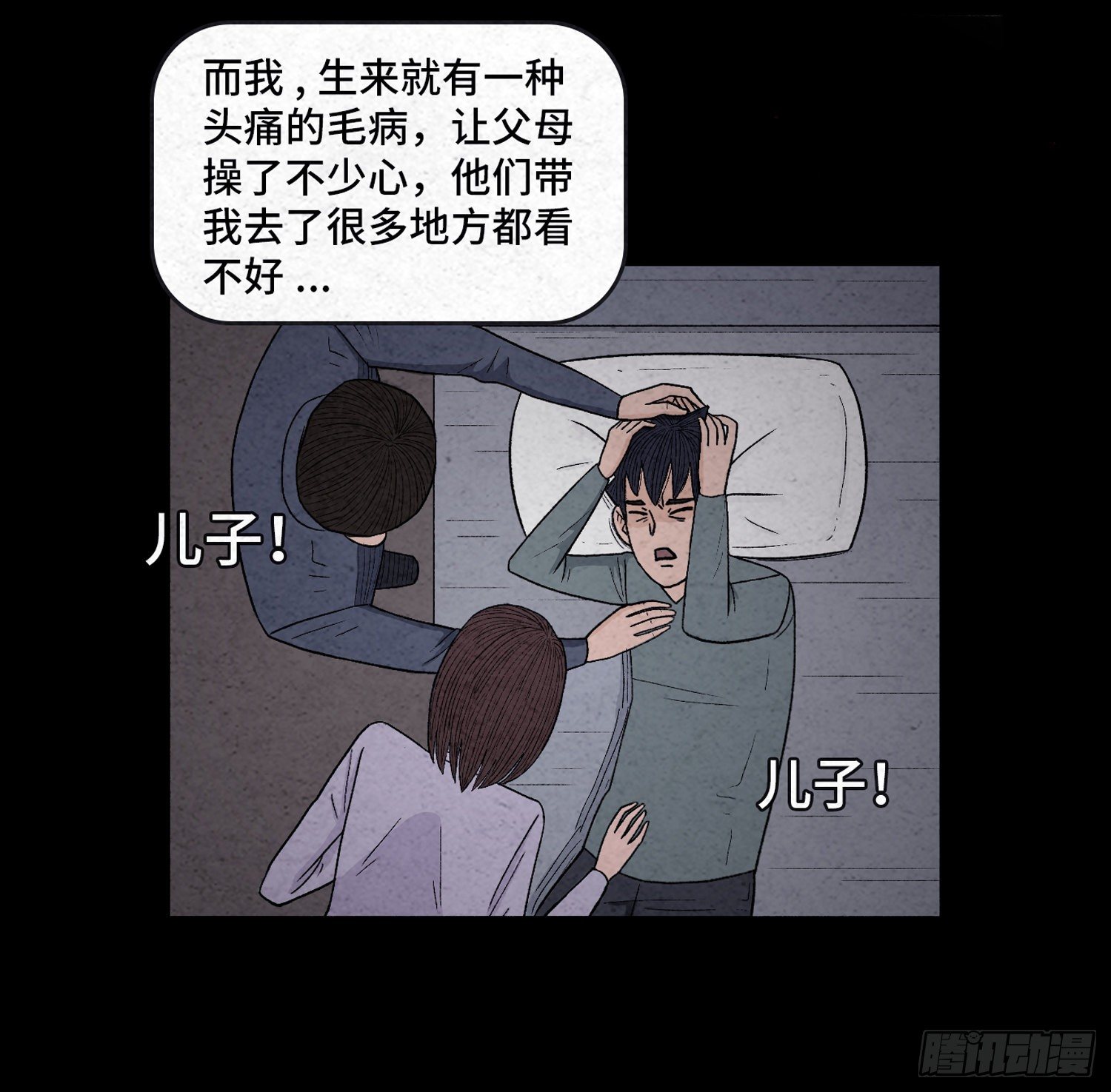 第二十一章  童年(1/2)-第22话