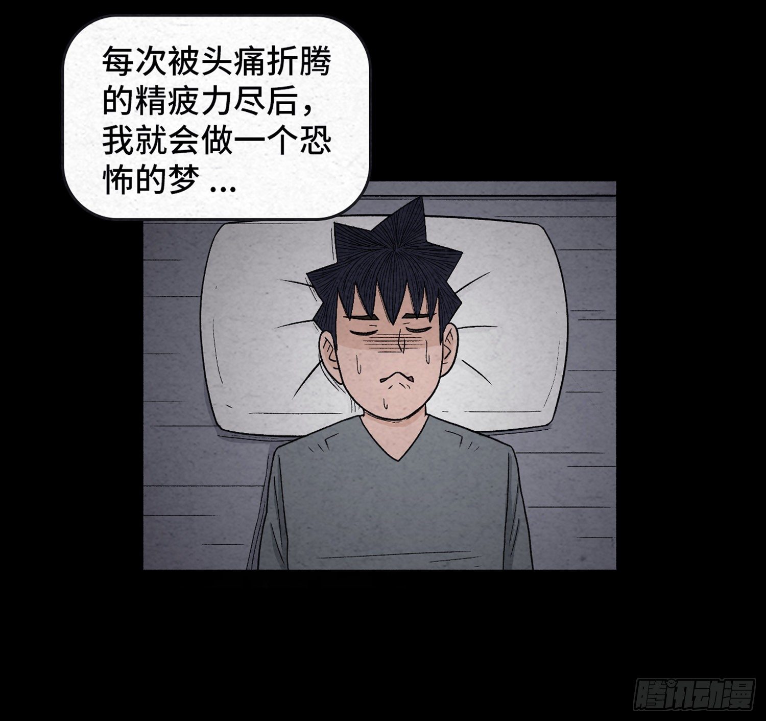 第二十一章  童年(1/2)-第22话