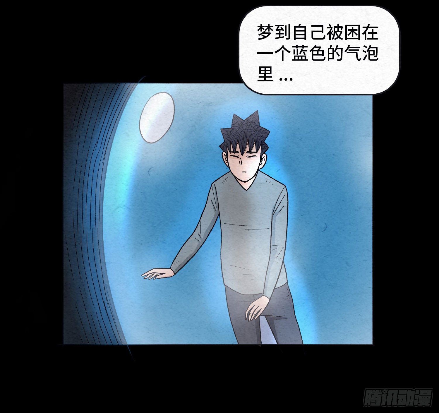 第二十一章  童年(1/2)-第22话