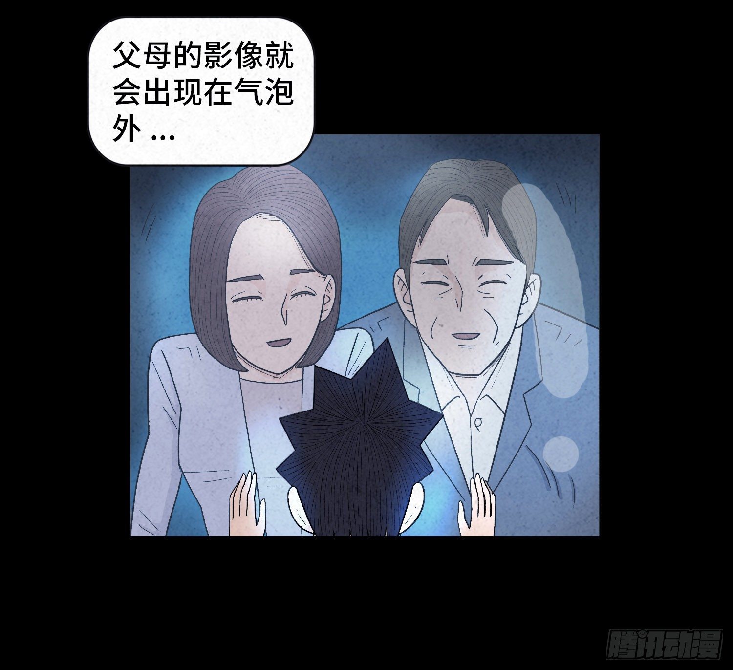 第二十一章  童年(1/2)-第22话