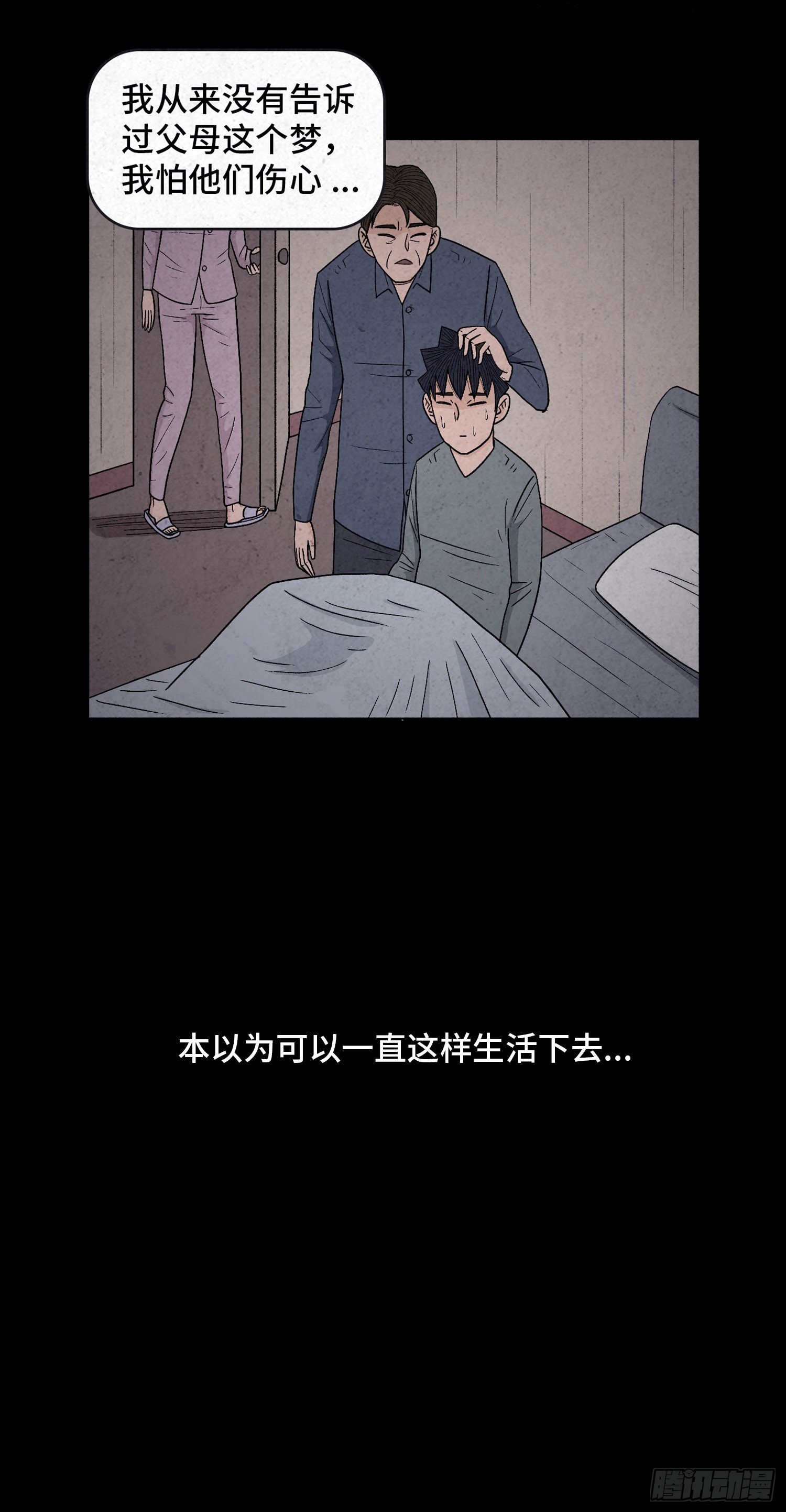 第二十一章  童年(1/2)-第22话