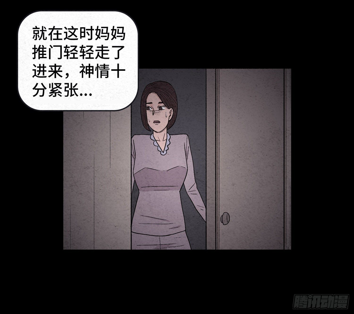 第二十一章  童年(1/2)-第22话