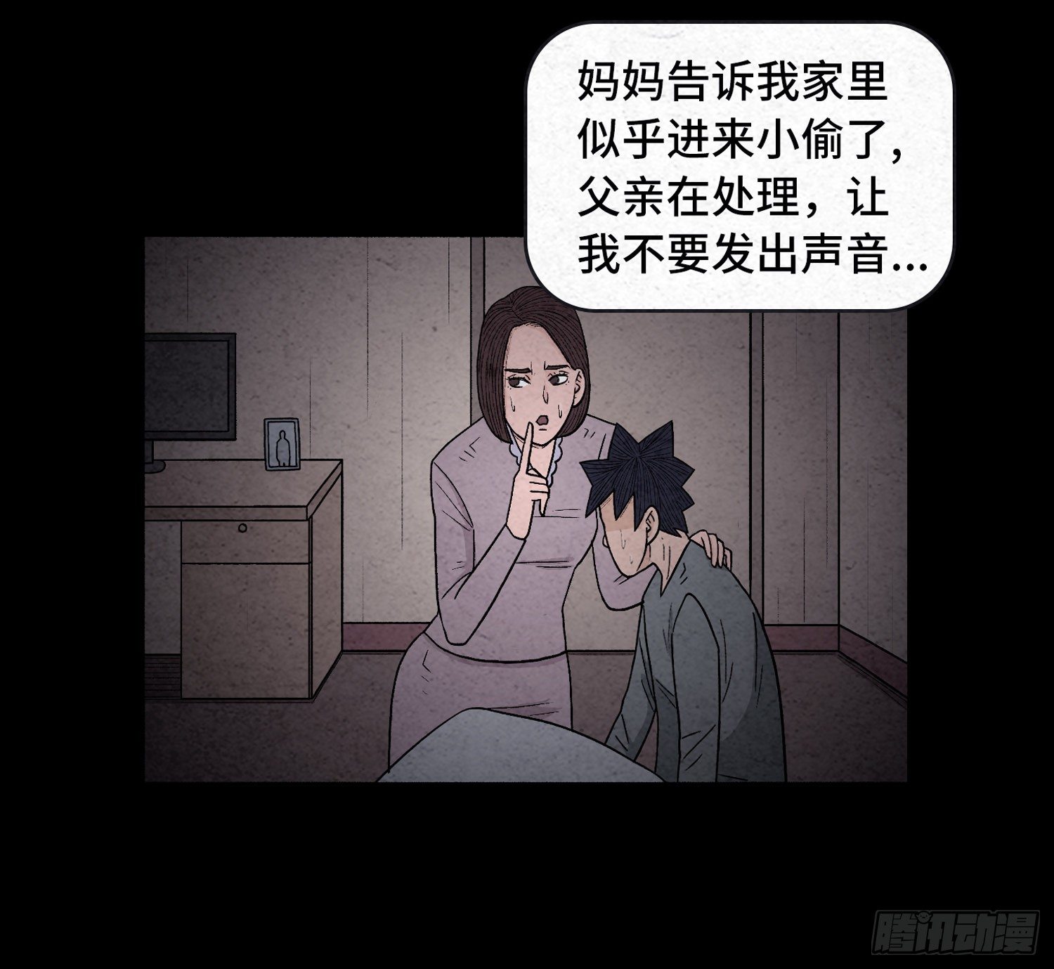 第二十一章  童年(1/2)-第22话