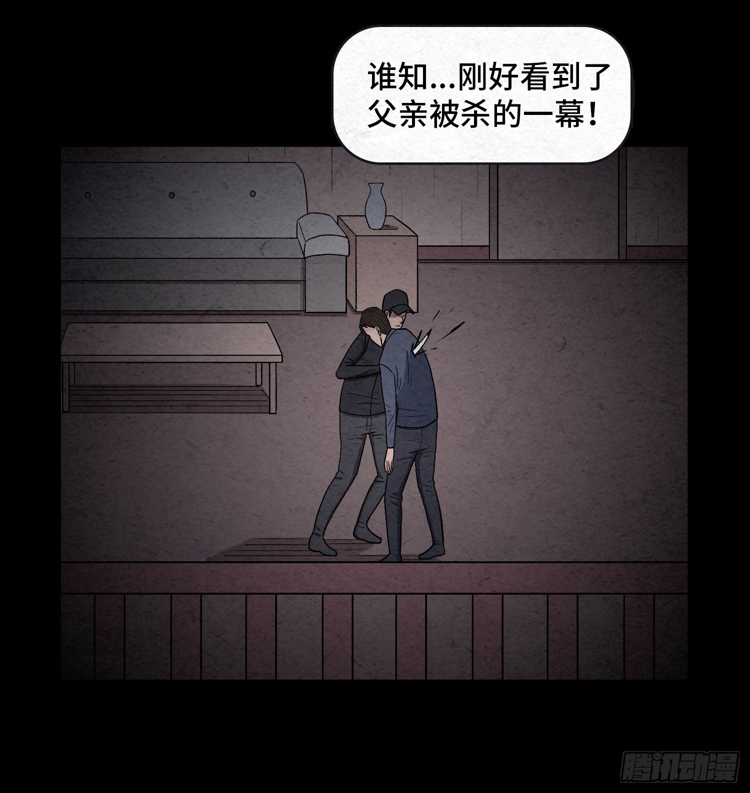 第二十一章  童年(1/2)-第22话