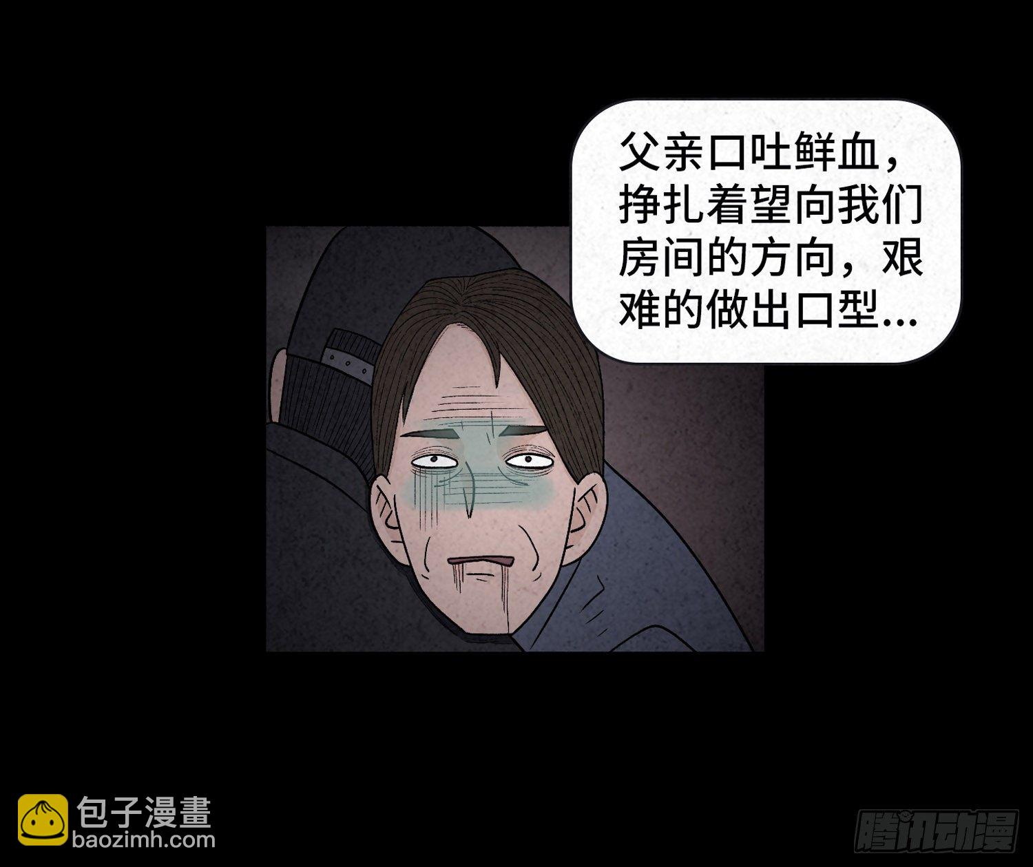 第二十一章  童年(1/2)-第22话