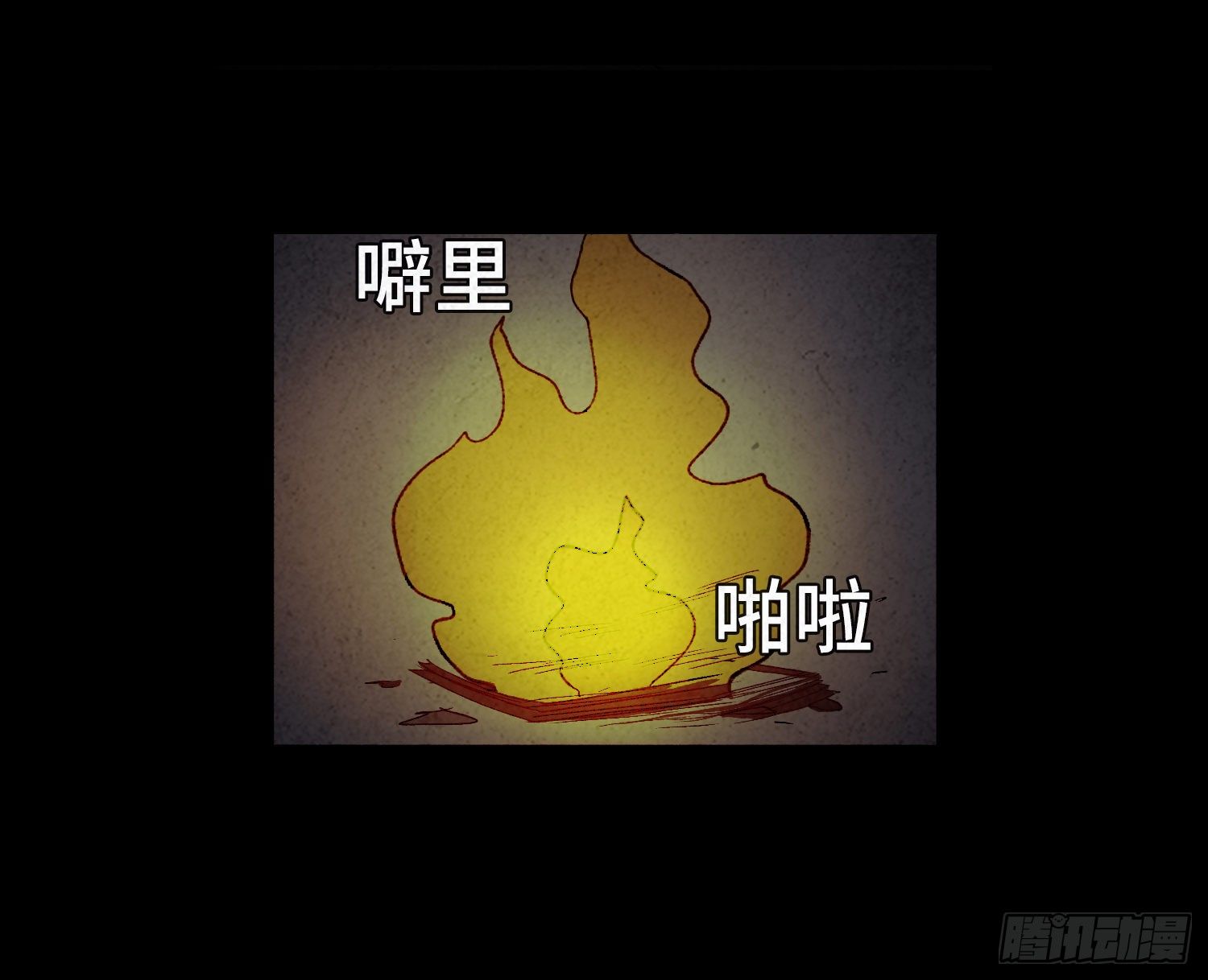 第二十一章  童年(1/2)-第22话