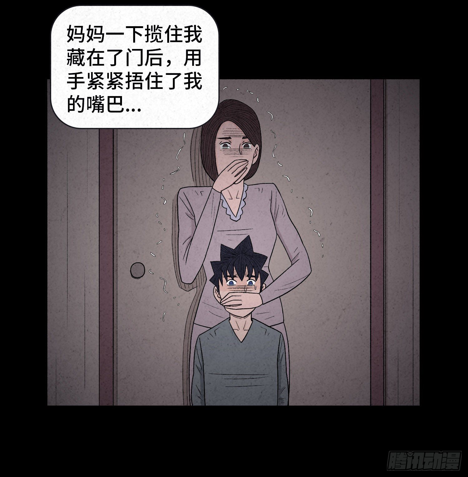 第二十一章  童年(1/2)-第22话