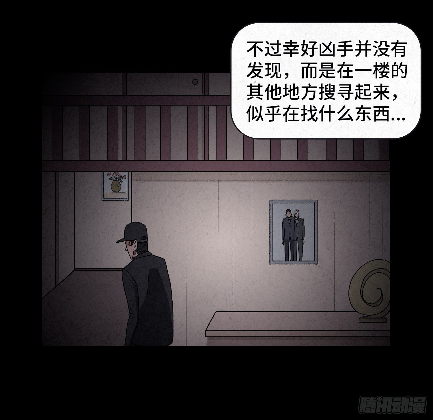 第二十一章  童年(1/2)-第22话