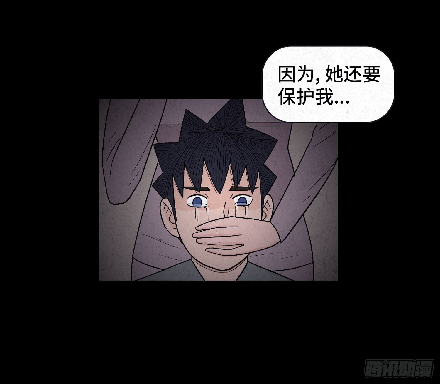 第二十一章  童年(1/2)-第22话