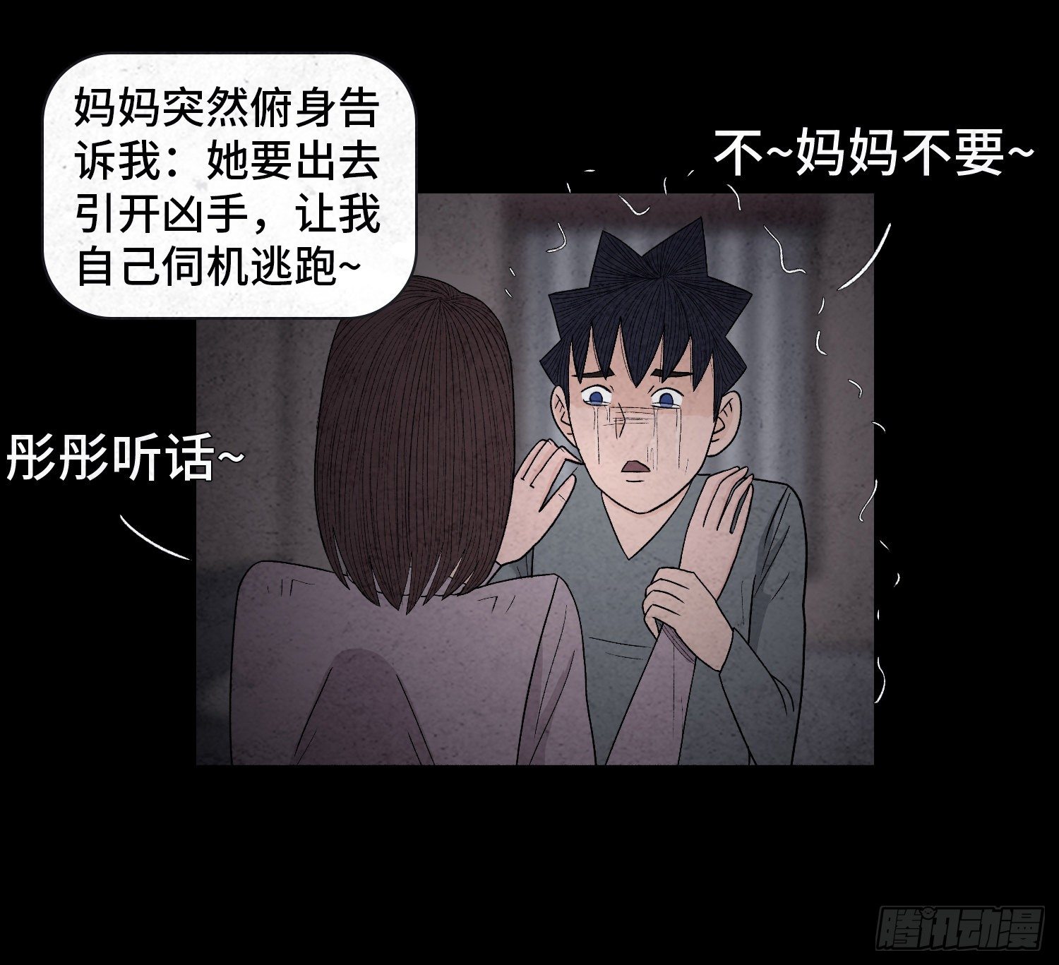 第二十一章  童年(1/2)-第22话