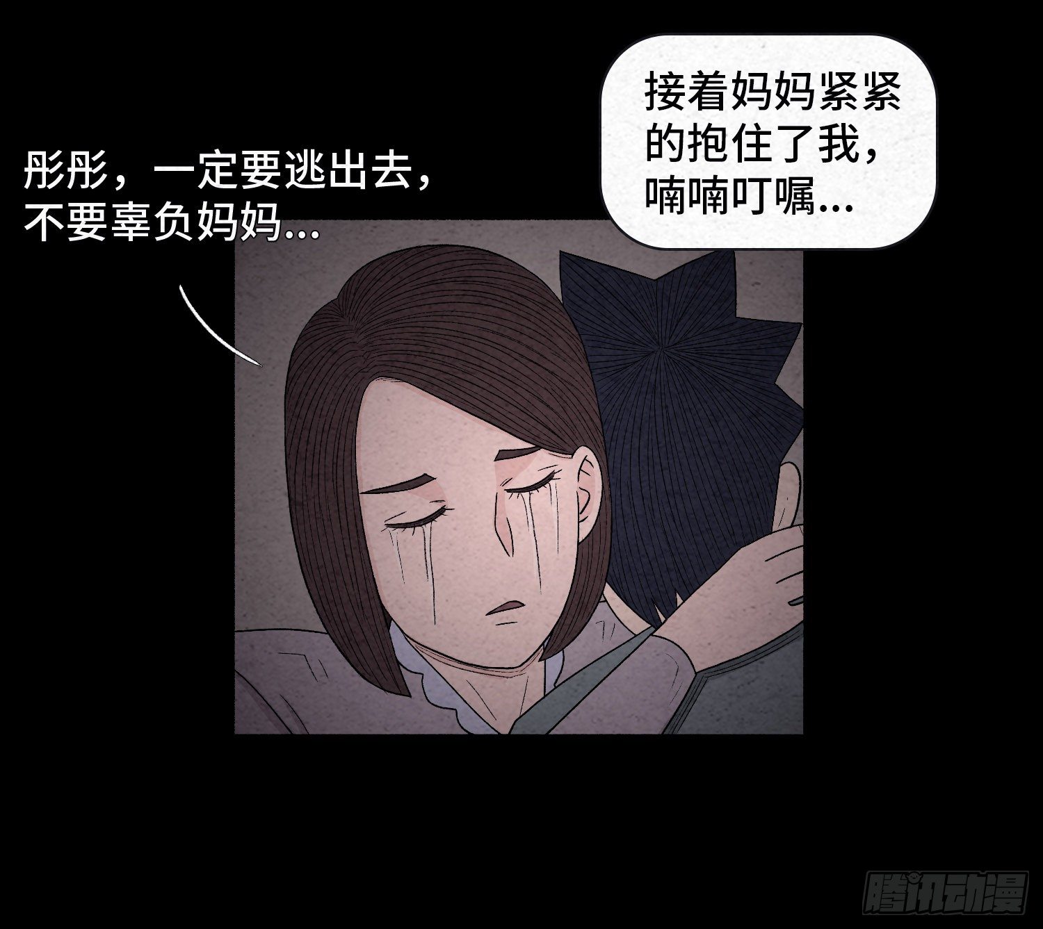 第二十一章  童年(1/2)-第22话