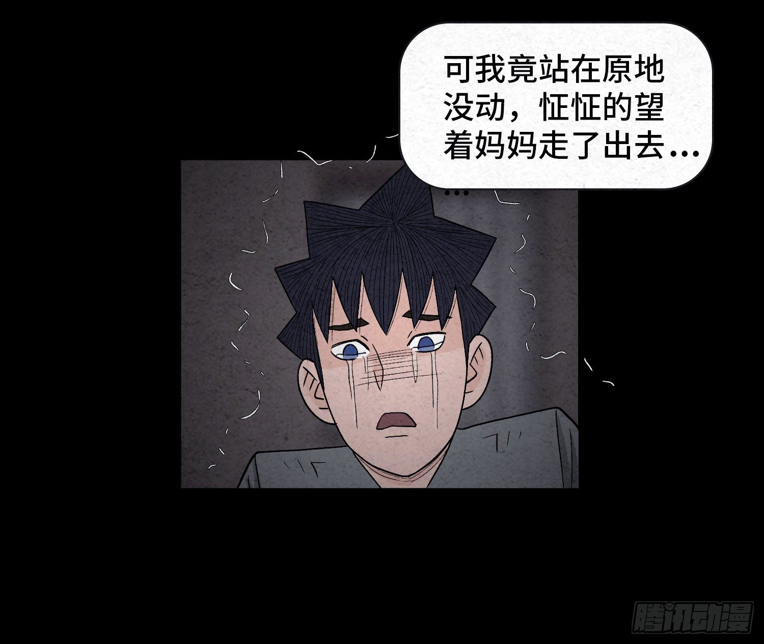 第二十一章  童年(1/2)-第22话