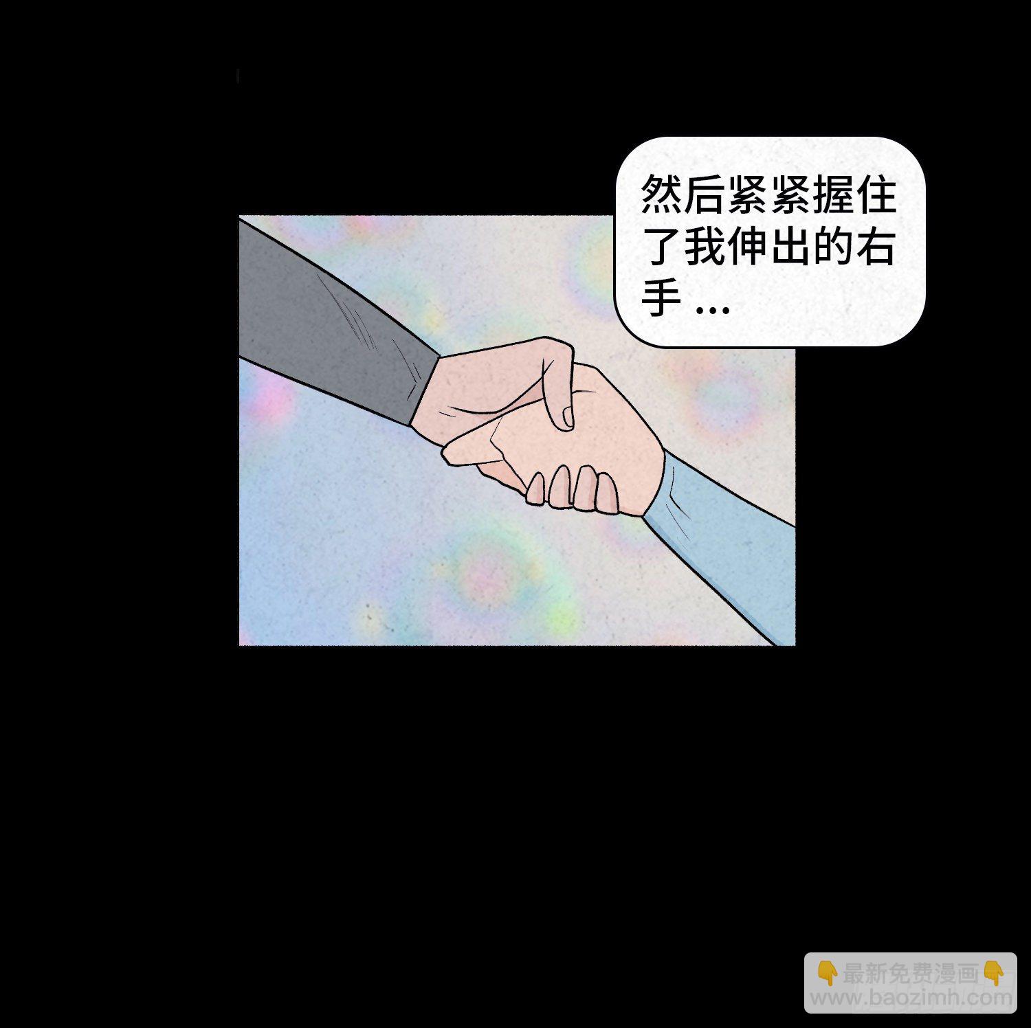 魂霧 - 第二十三章  相守(1/2) - 6