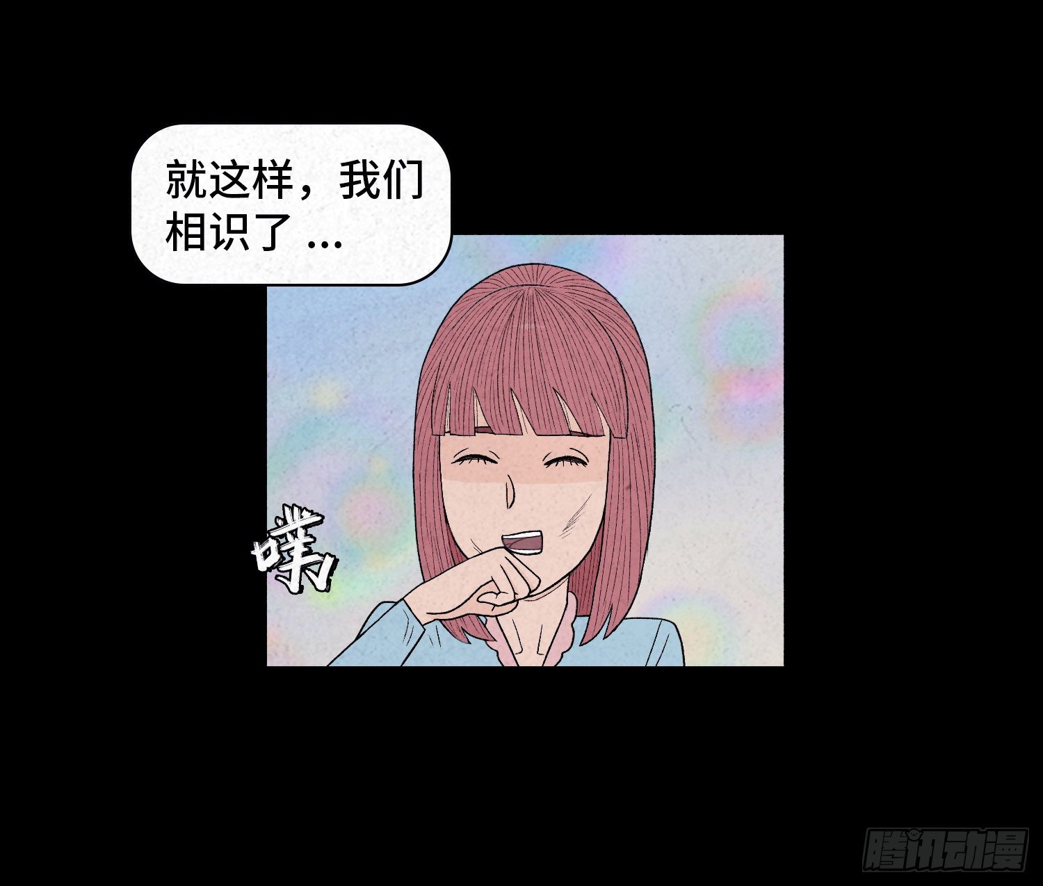 魂霧 - 第二十三章  相守(1/2) - 1