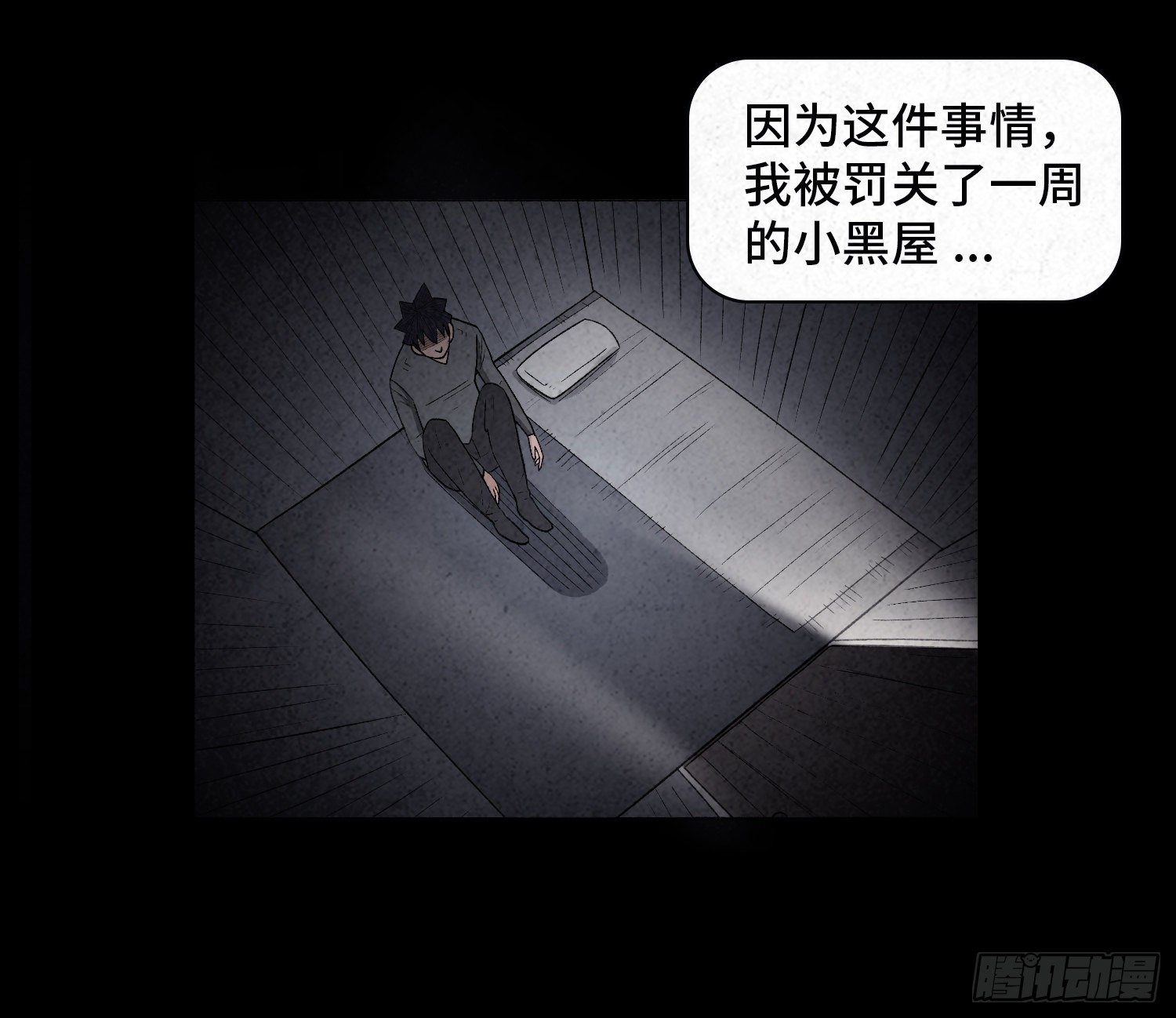 第二十三章  相守(1/2)-第24话