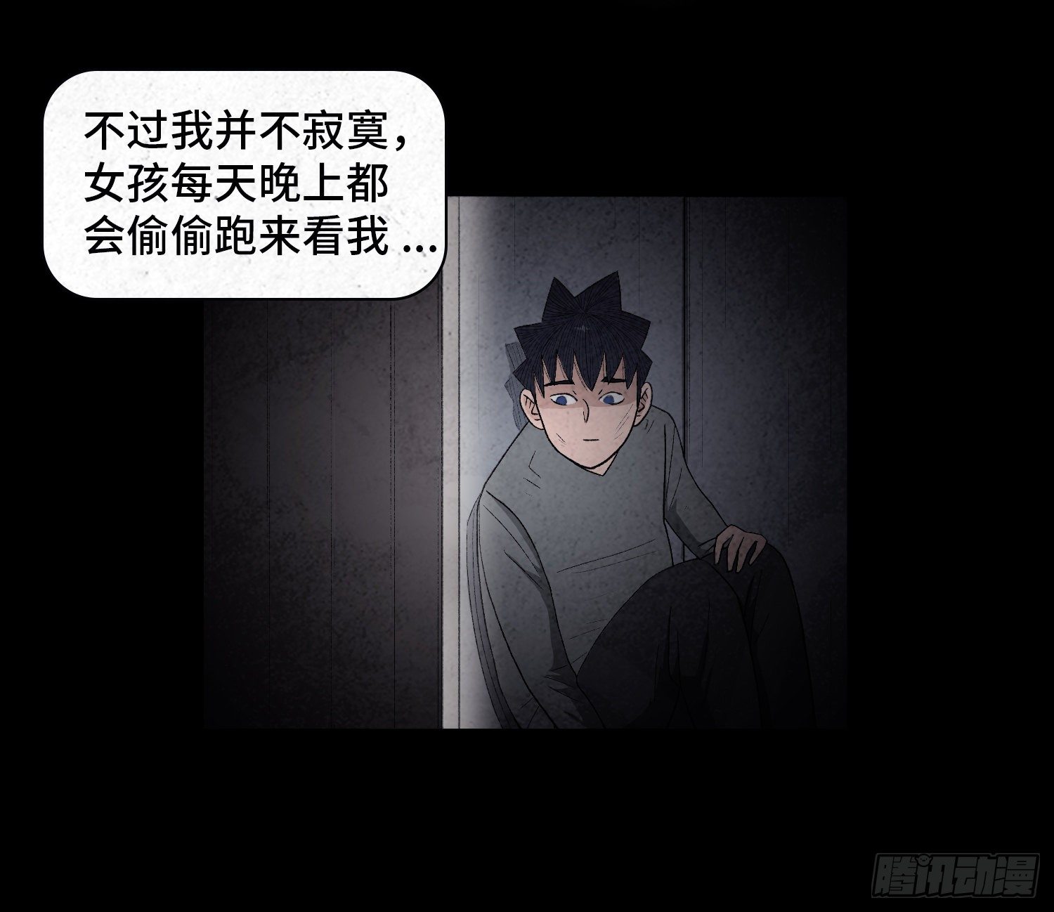 第二十三章  相守(1/2)-第24话