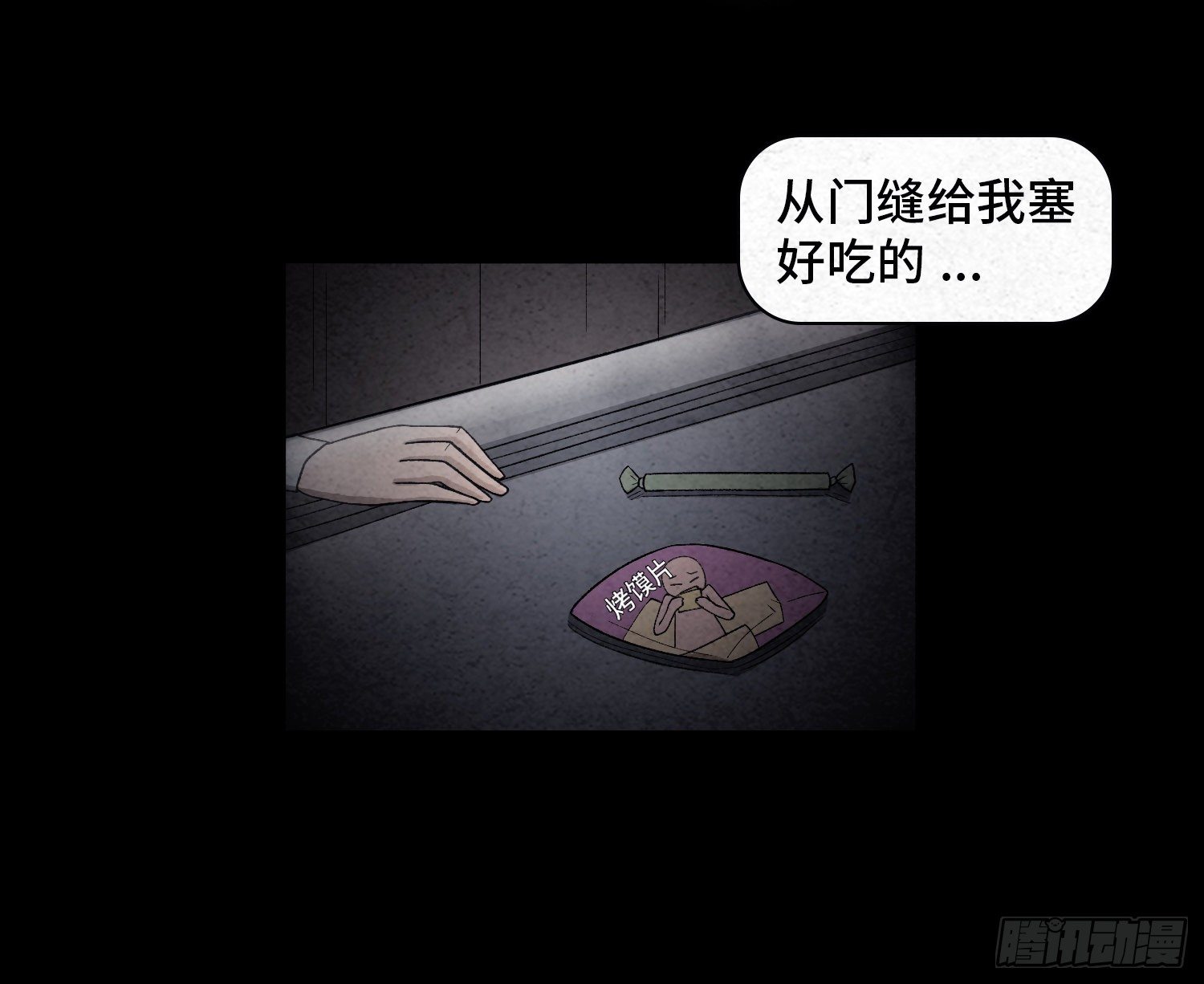 第二十三章  相守(1/2)-第24话