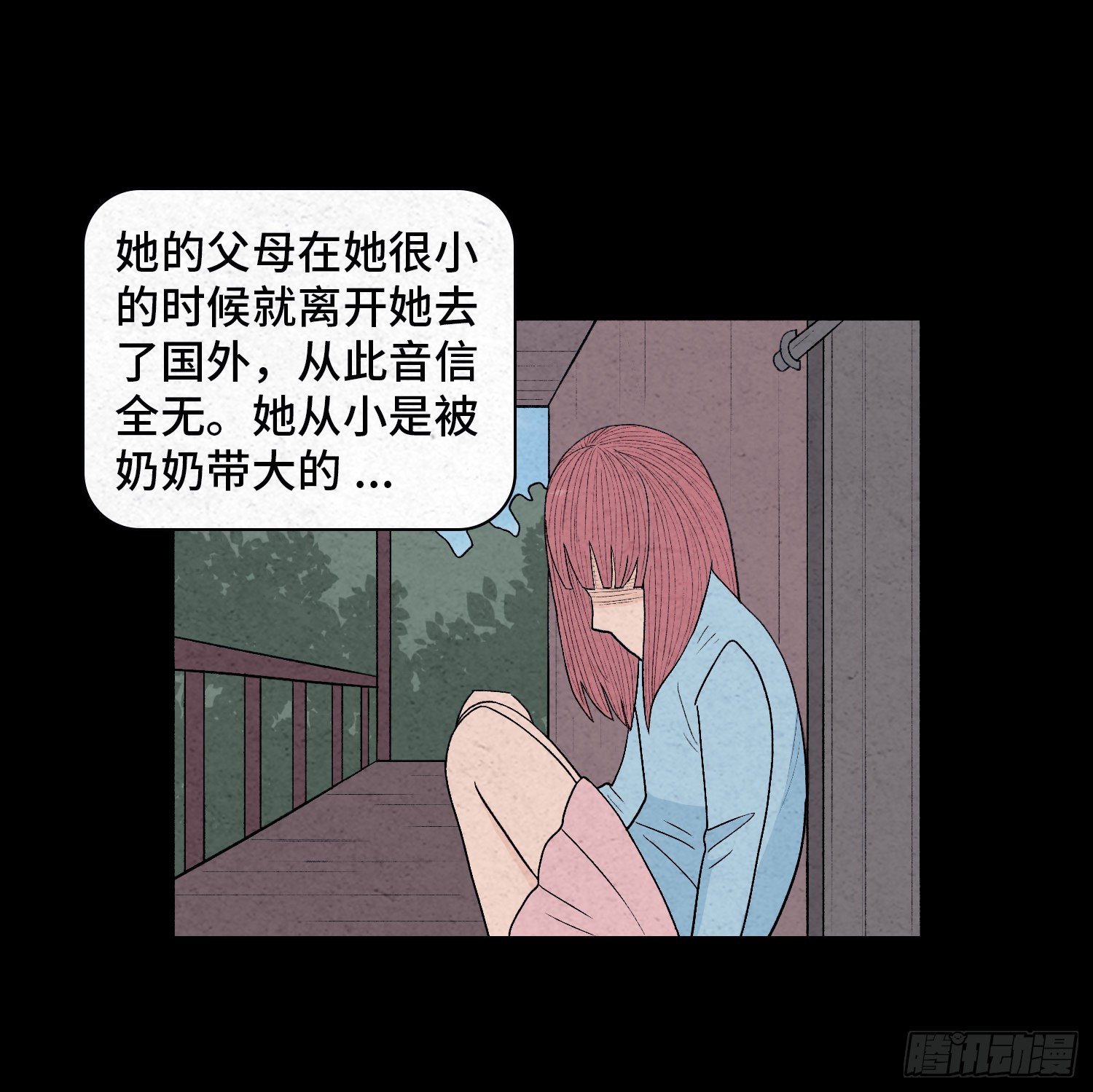 第二十三章  相守(1/2)-第24话