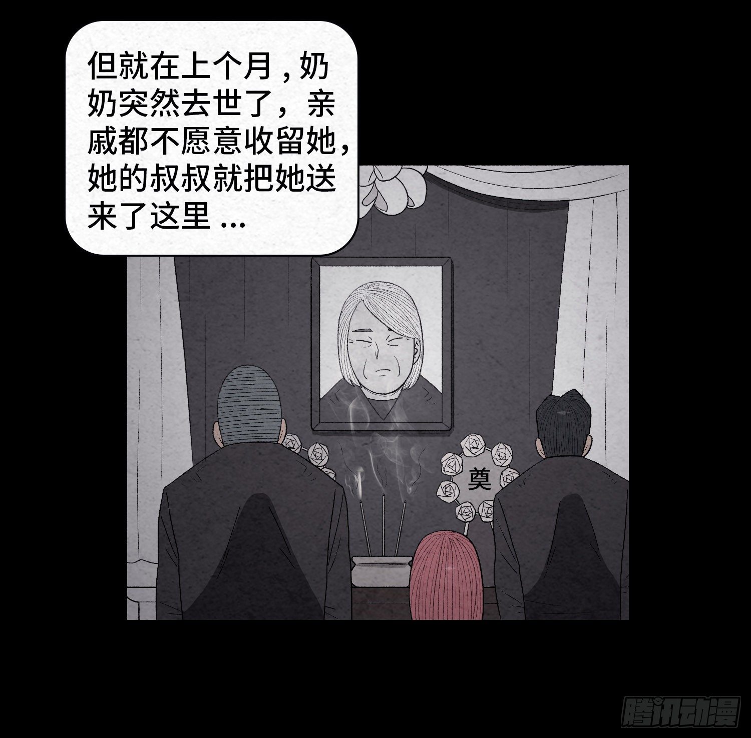 第二十三章  相守(1/2)-第24话