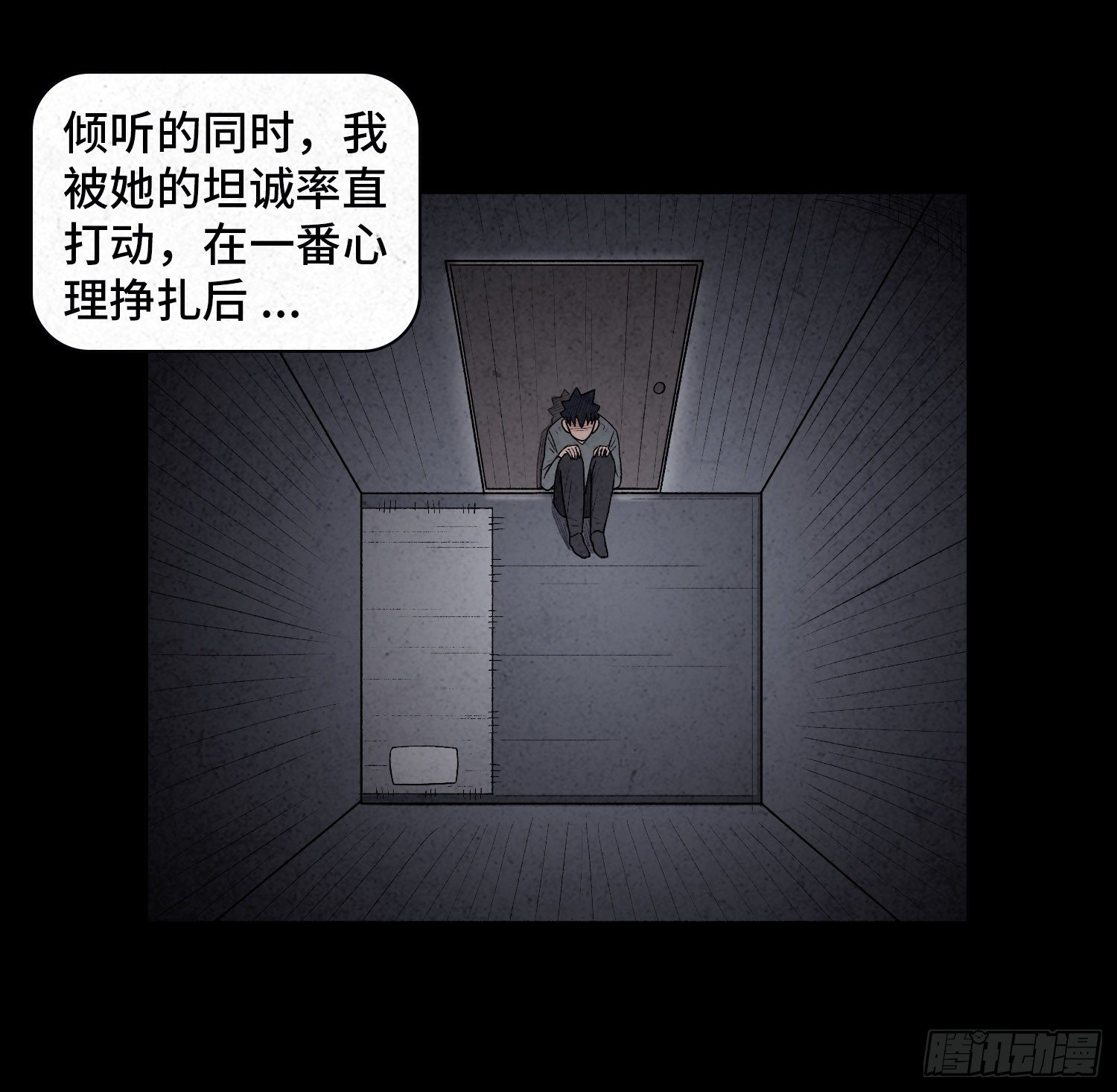 第二十三章  相守(1/2)-第24话