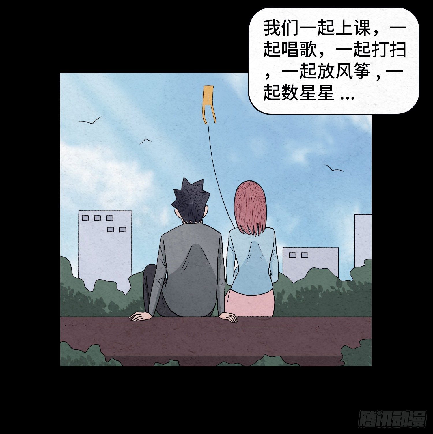 第二十三章  相守(1/2)-第24话