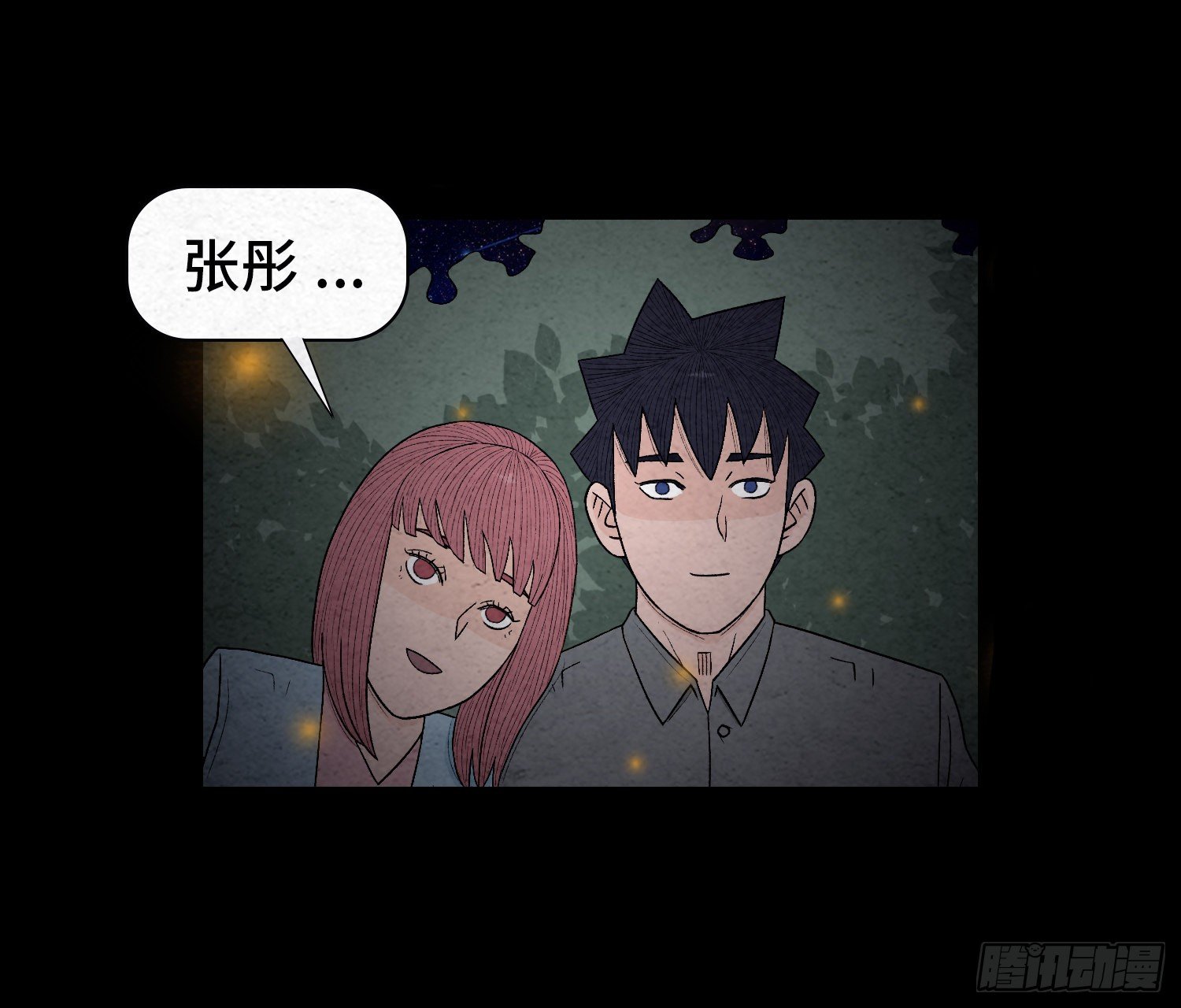 第二十三章  相守(1/2)-第24话