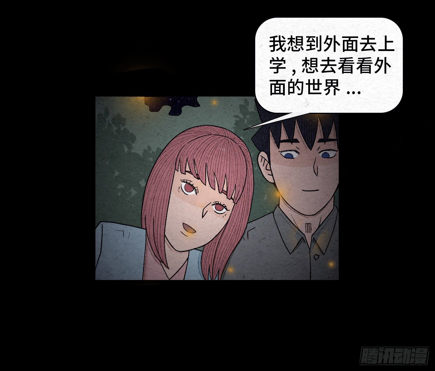 第二十三章  相守(1/2)-第24话