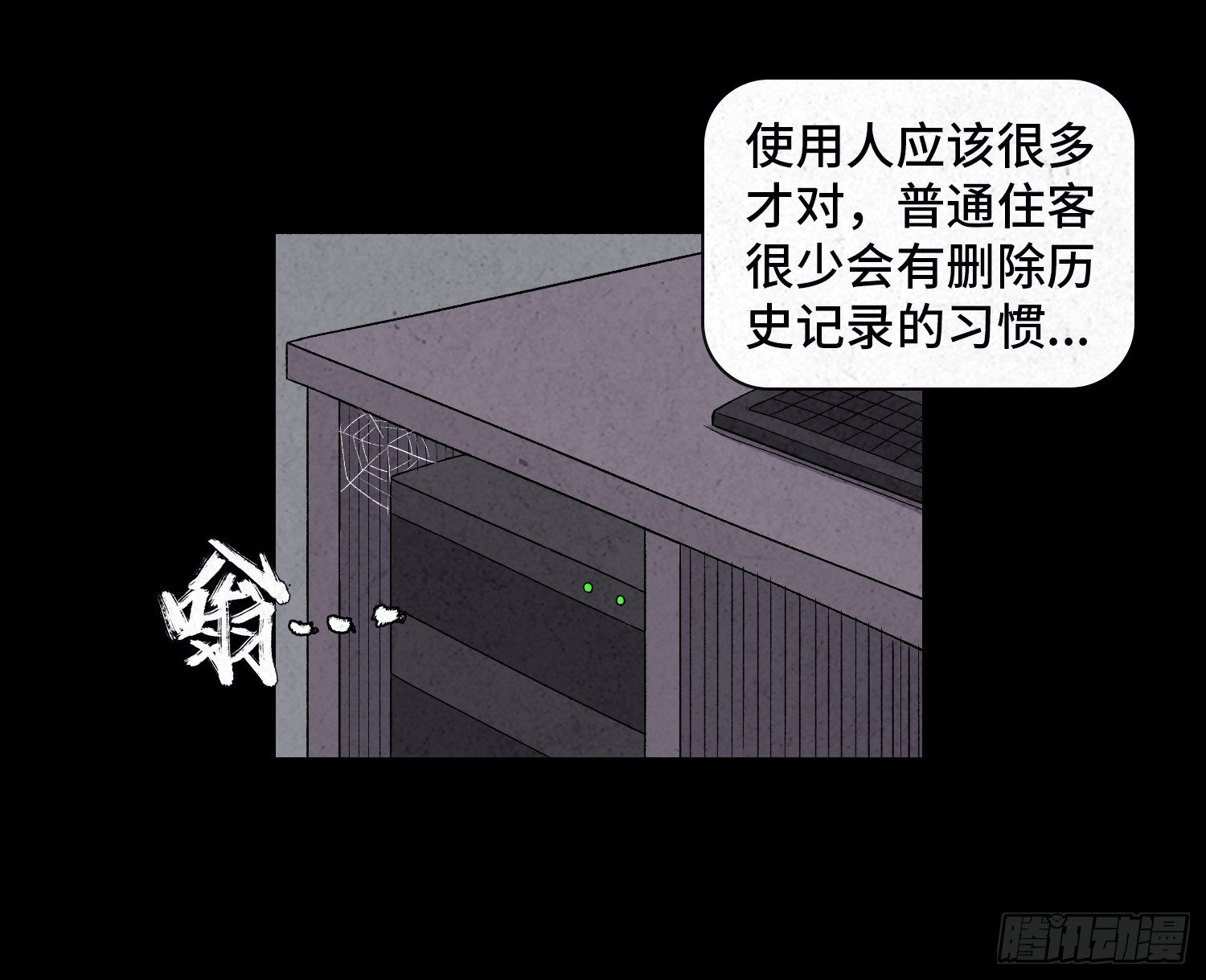 第二十五章  调查(1/2)-第26话