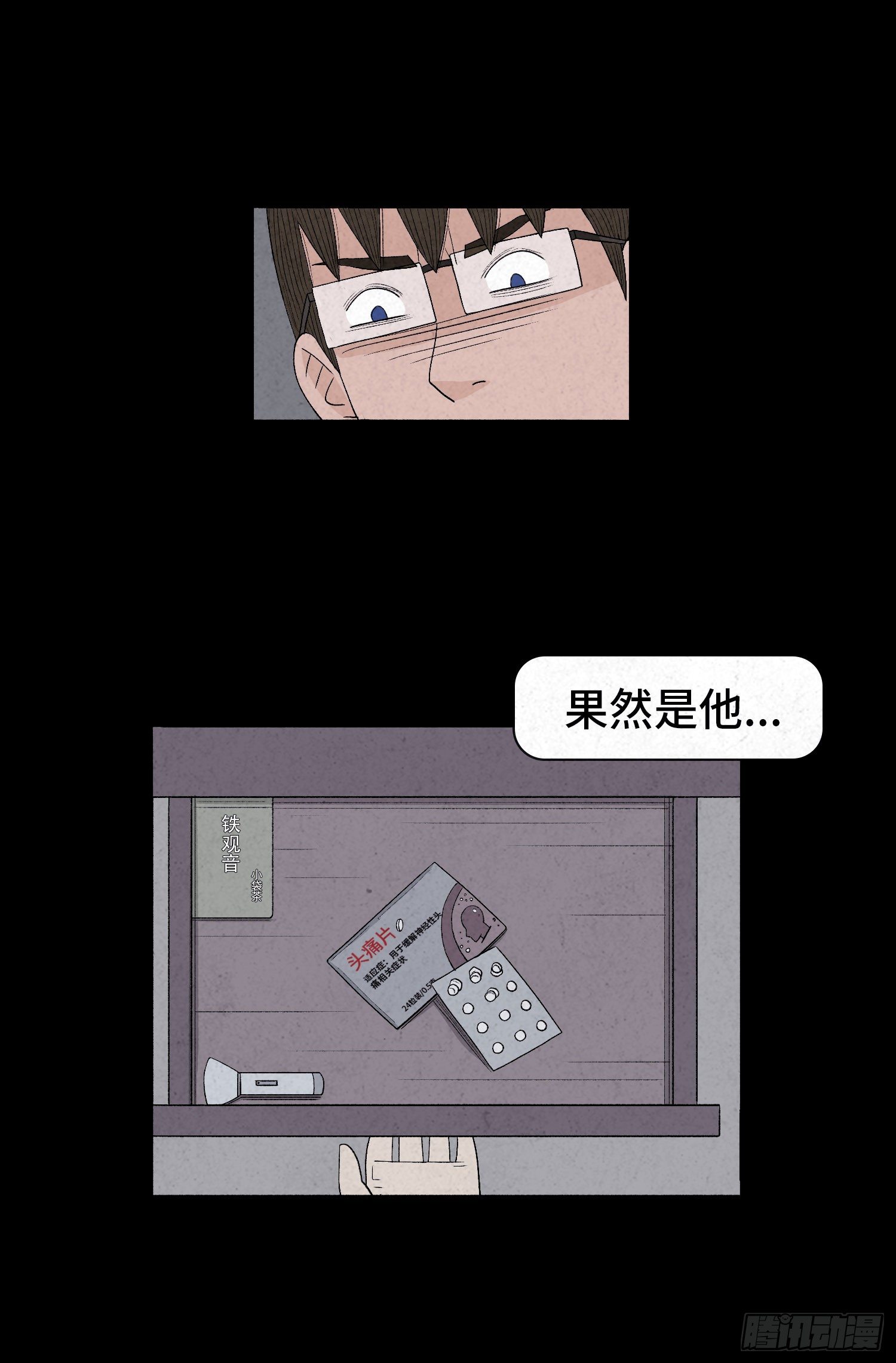 第二十五章  调查(1/2)-第26话