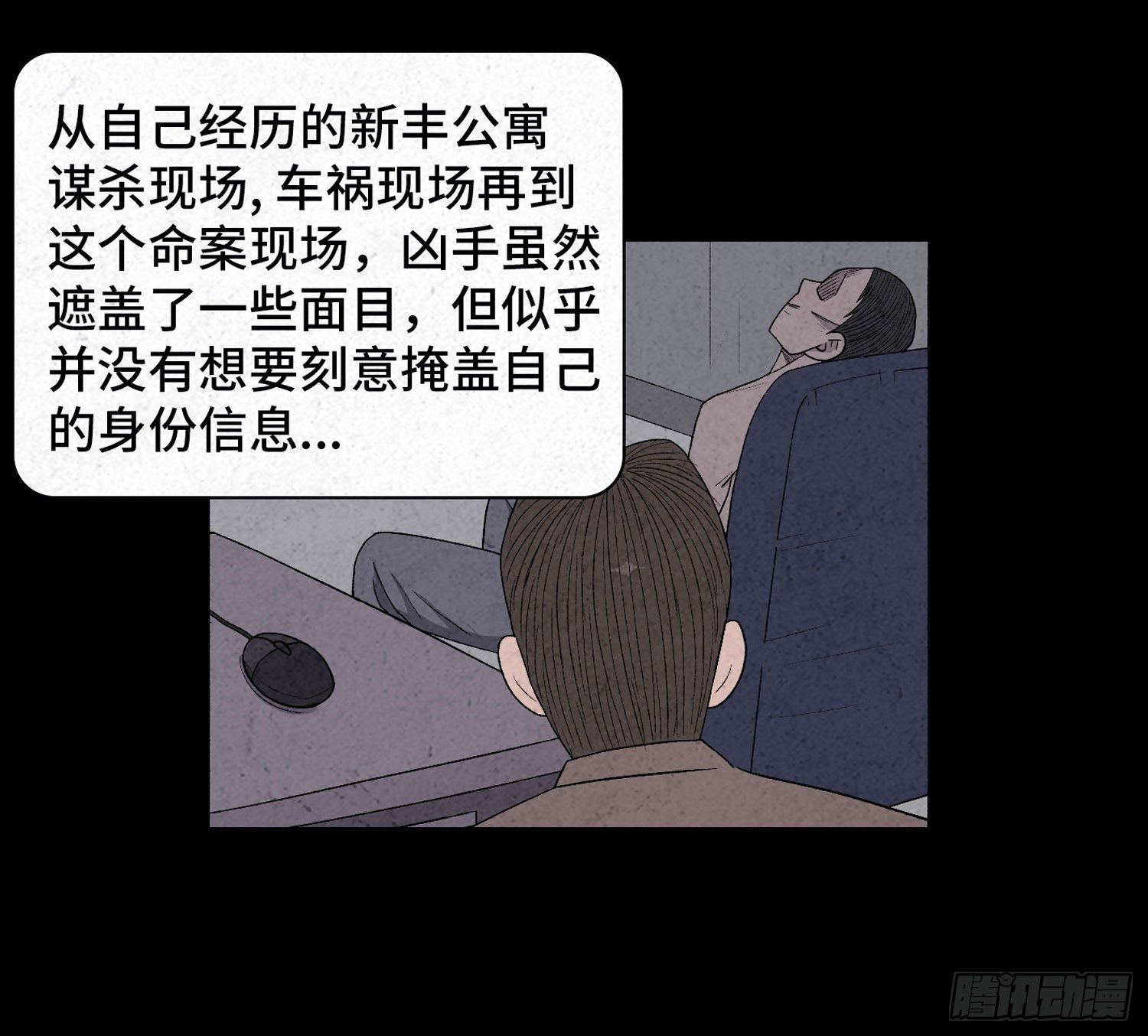 第二十五章  调查(1/2)-第26话