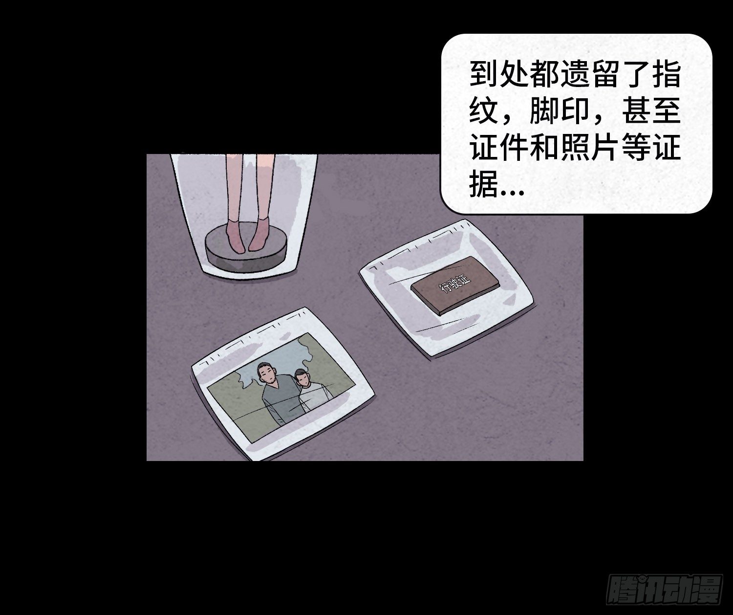 第二十五章  调查(1/2)-第26话