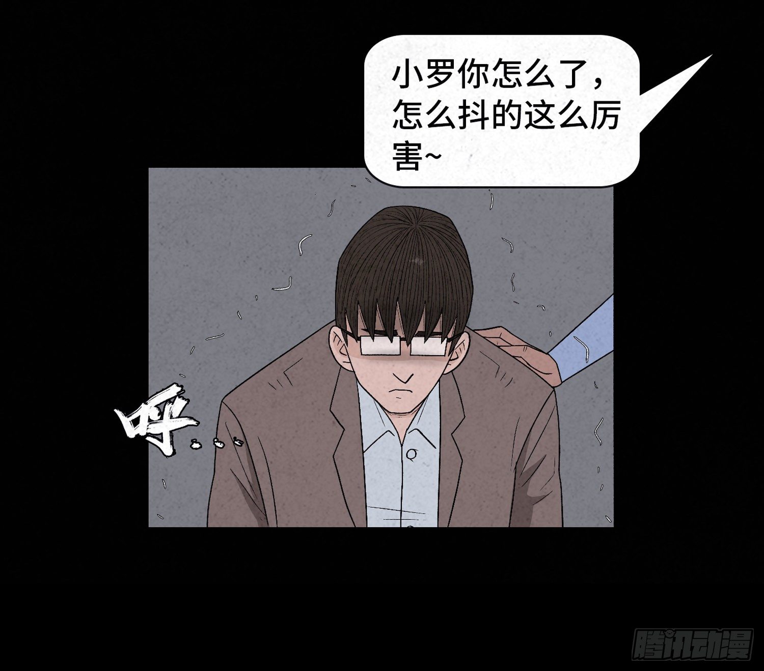 第二十五章  调查(1/2)-第26话