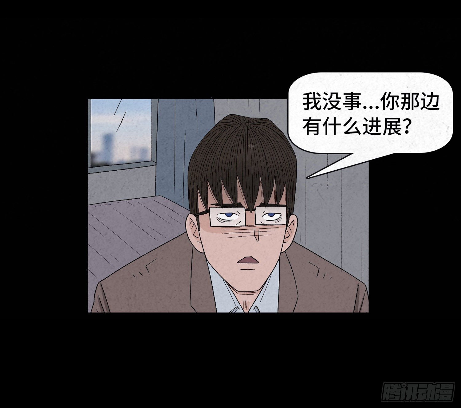 第二十五章  调查(1/2)-第26话