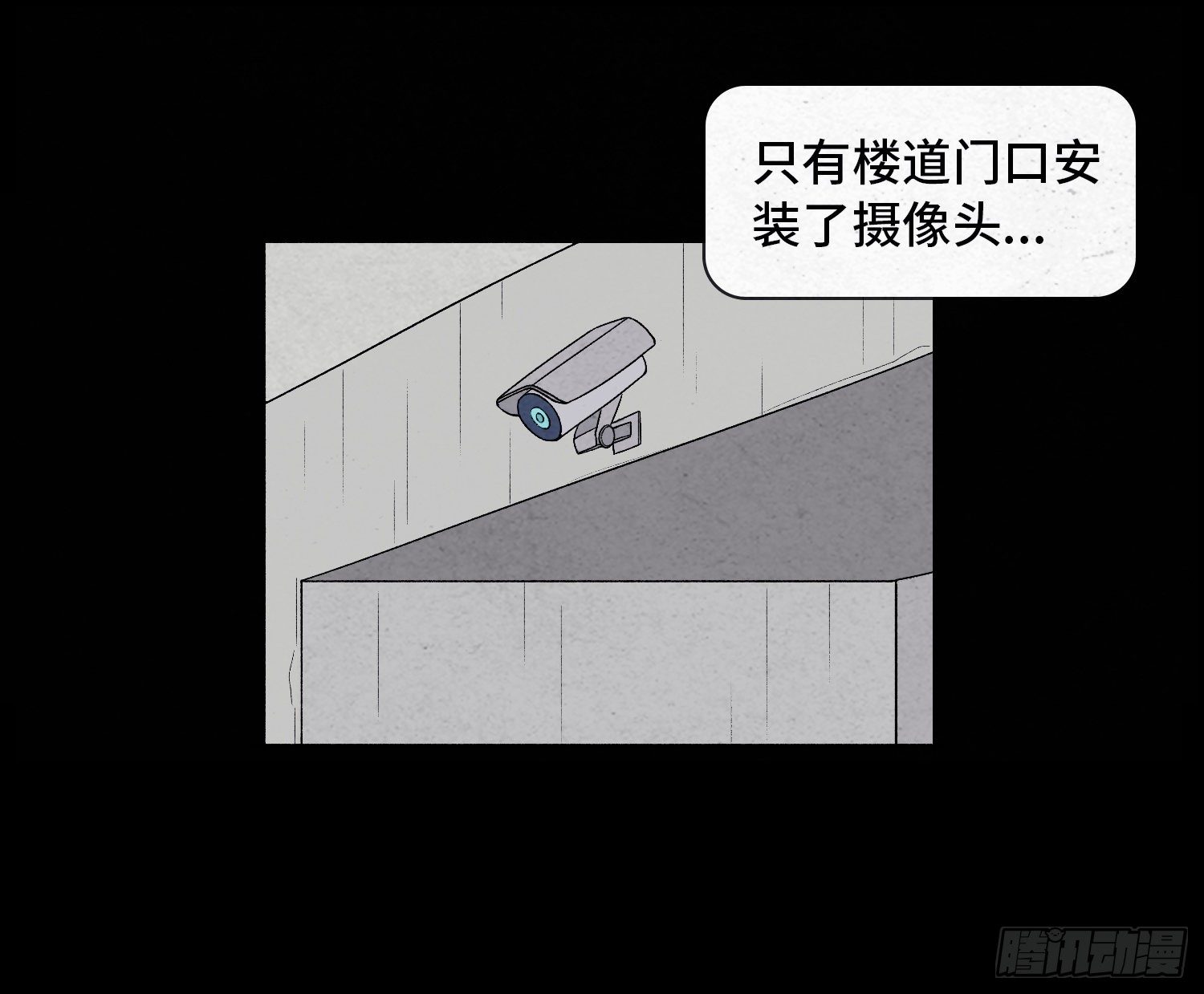 第二十五章  调查(1/2)-第26话